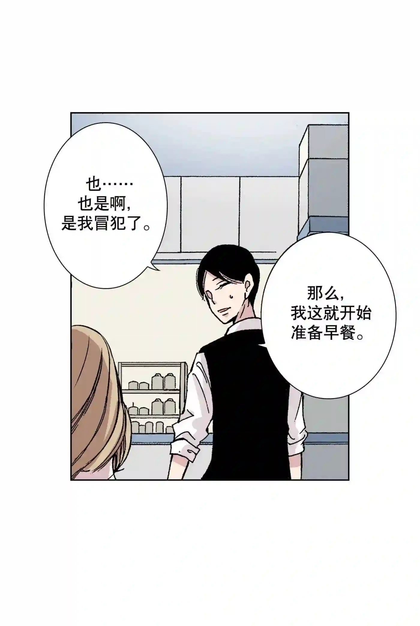 执事们的沉默漫画资源漫画,21 213图