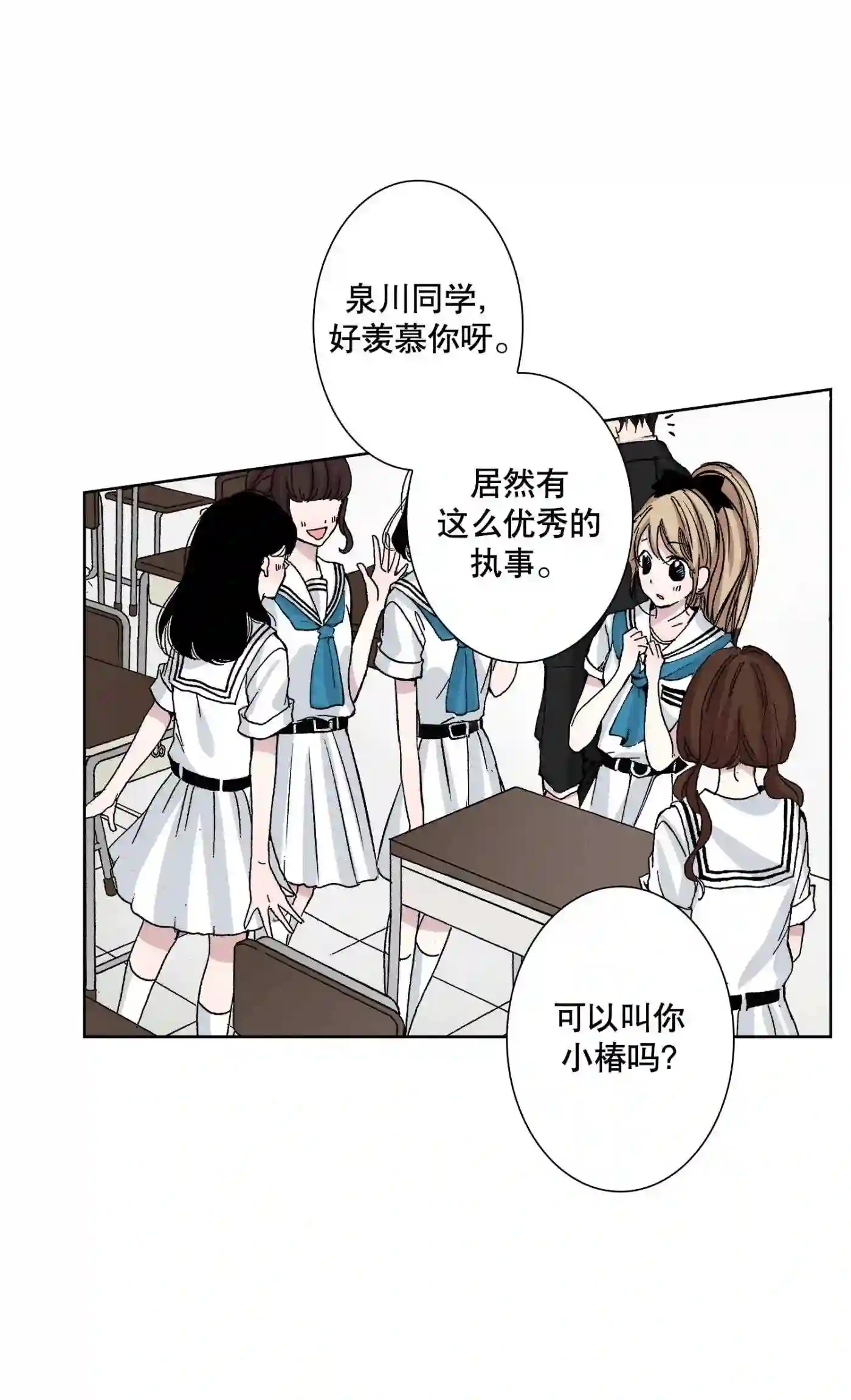 执事们的沉默（彩色条漫）漫画,22 2242图