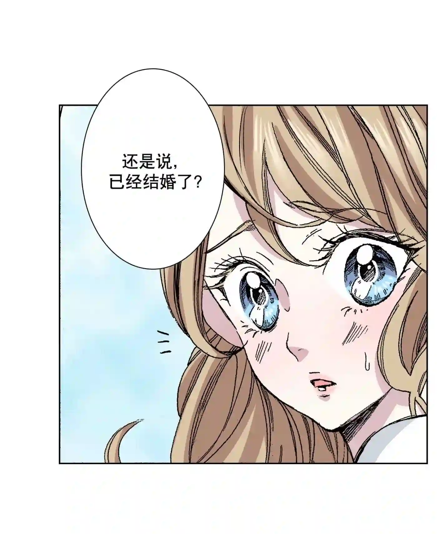 执事们的沉默（彩色条漫）漫画,22 2251图