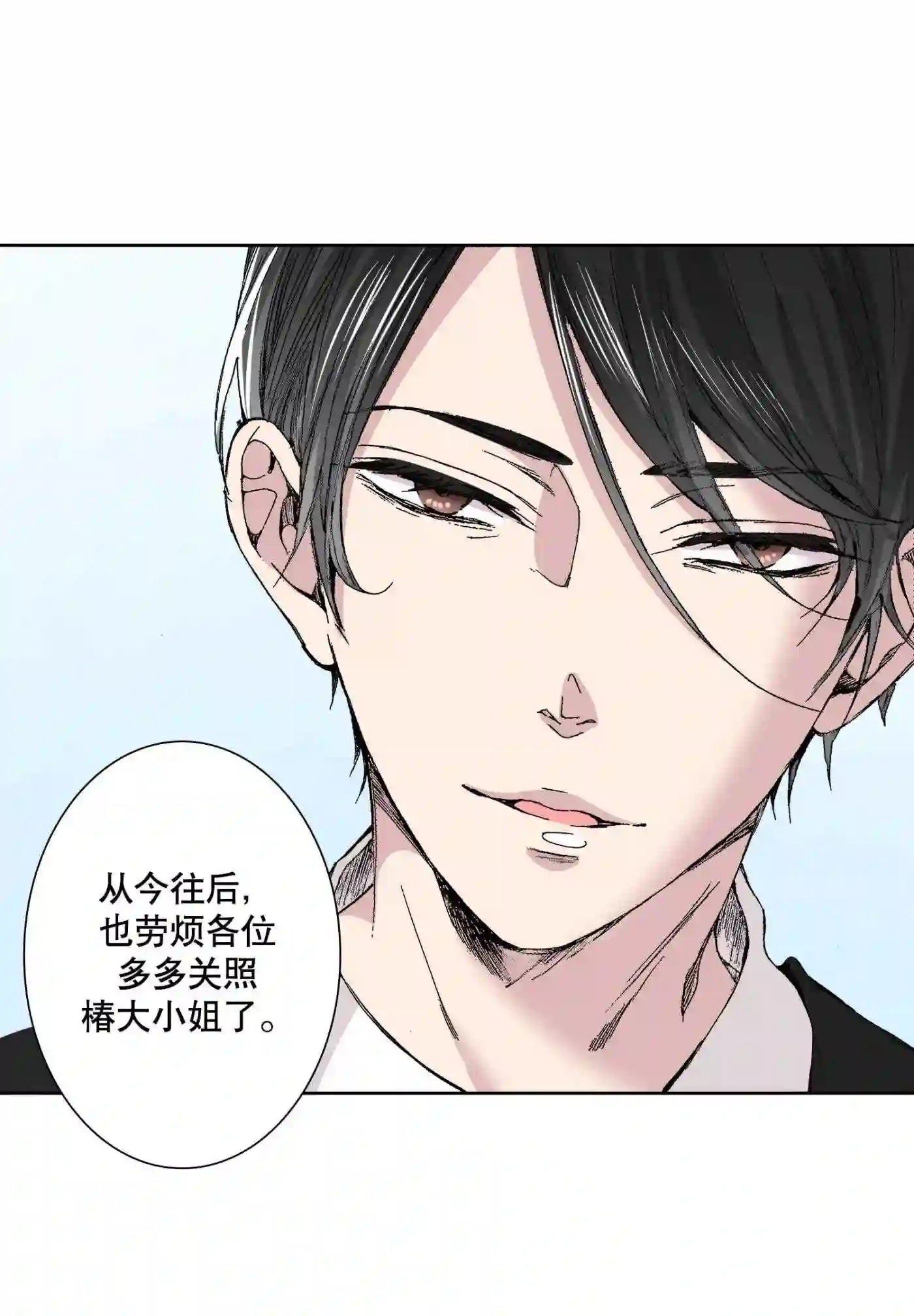 执事们的沉默（彩色条漫）漫画,22 2240图