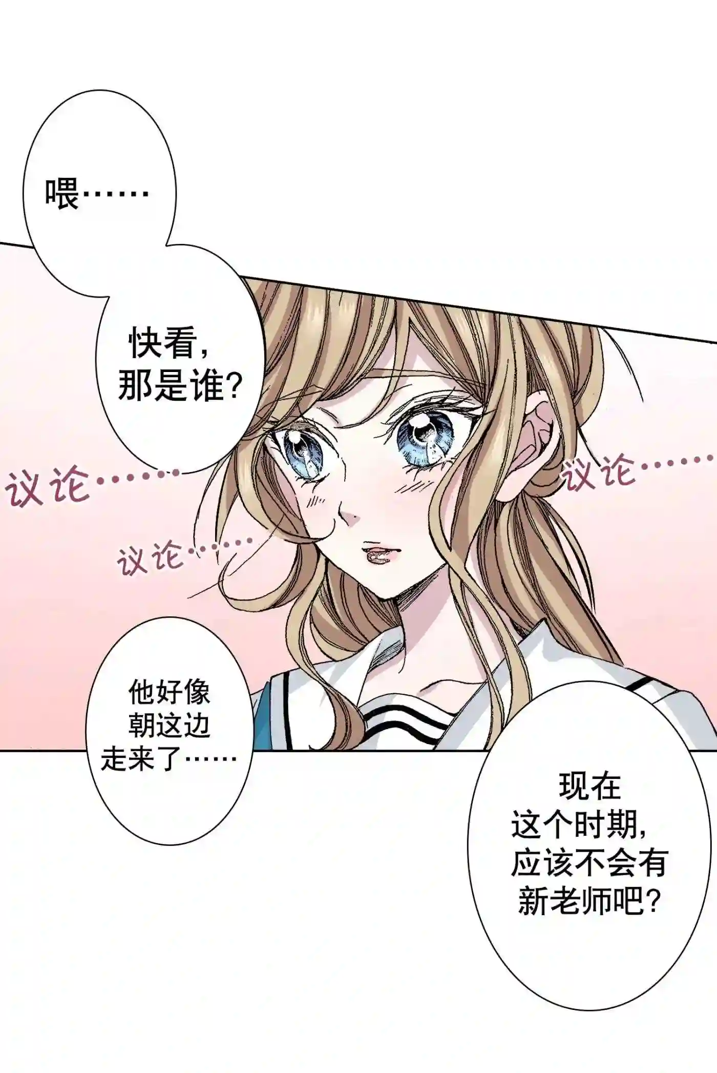 执事们的沉默（彩色条漫）漫画,22 2221图