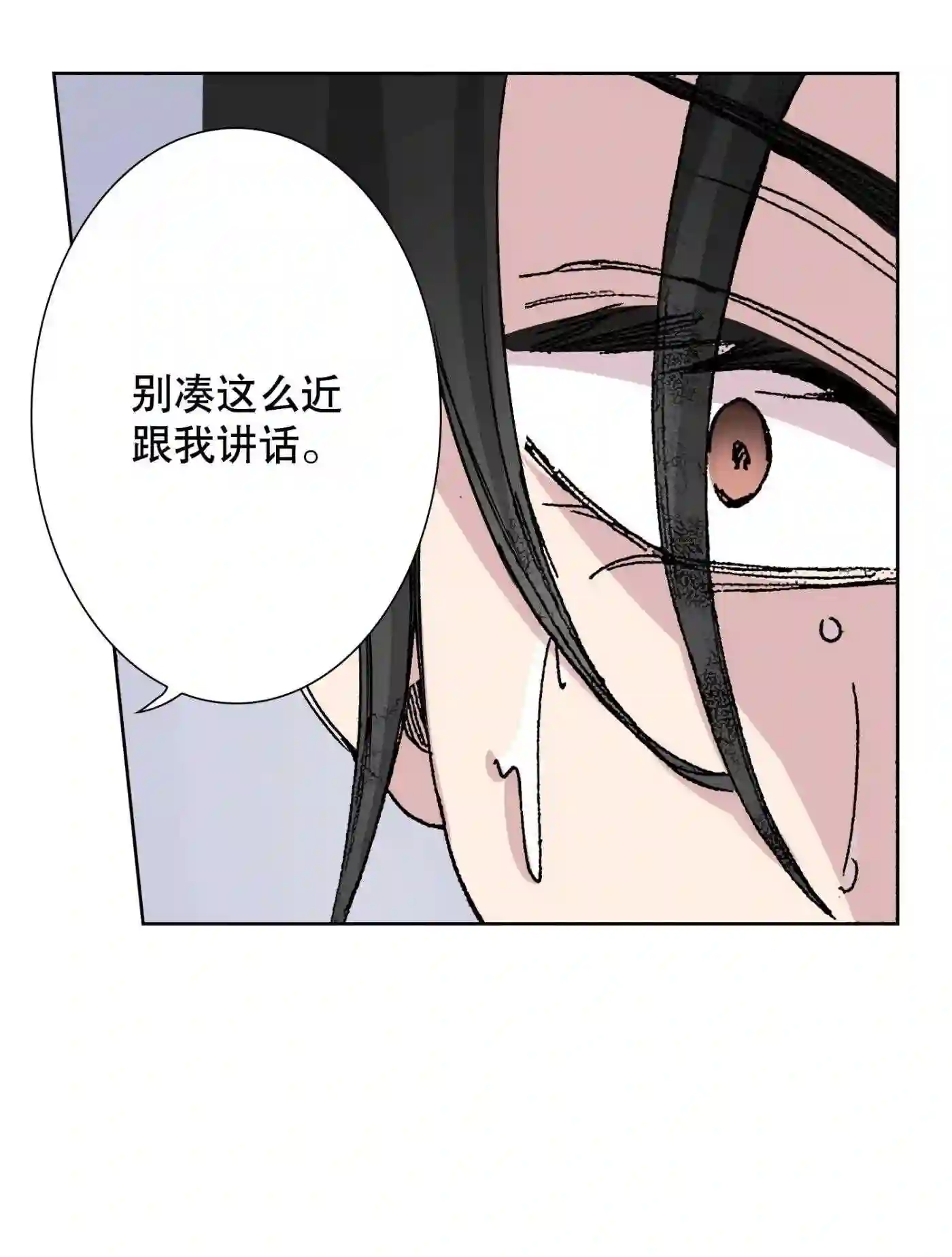 执事们的沉默漫画资源漫画,24 2410图