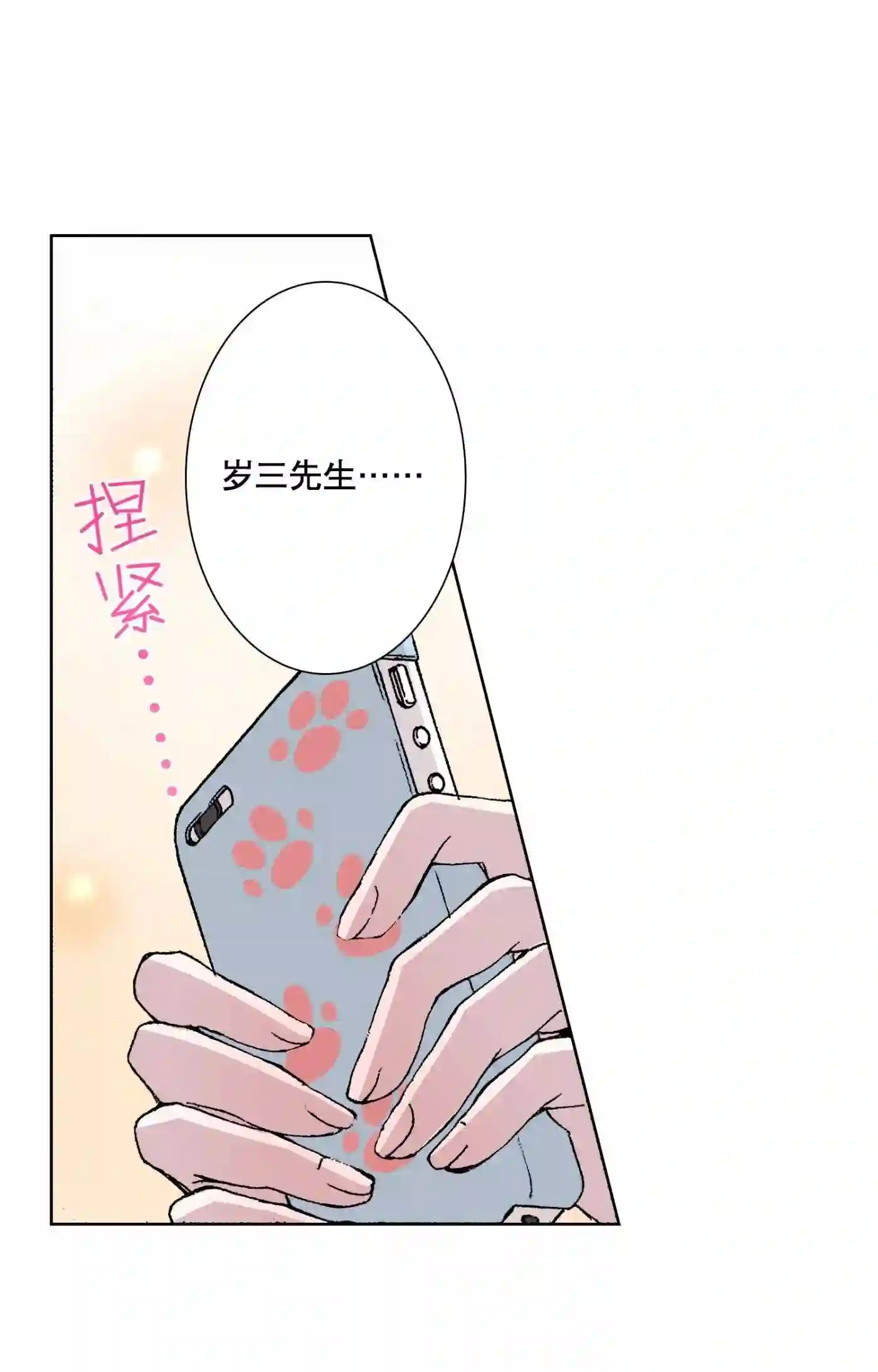 执事们的沉默（彩色条漫）漫画,25 256图