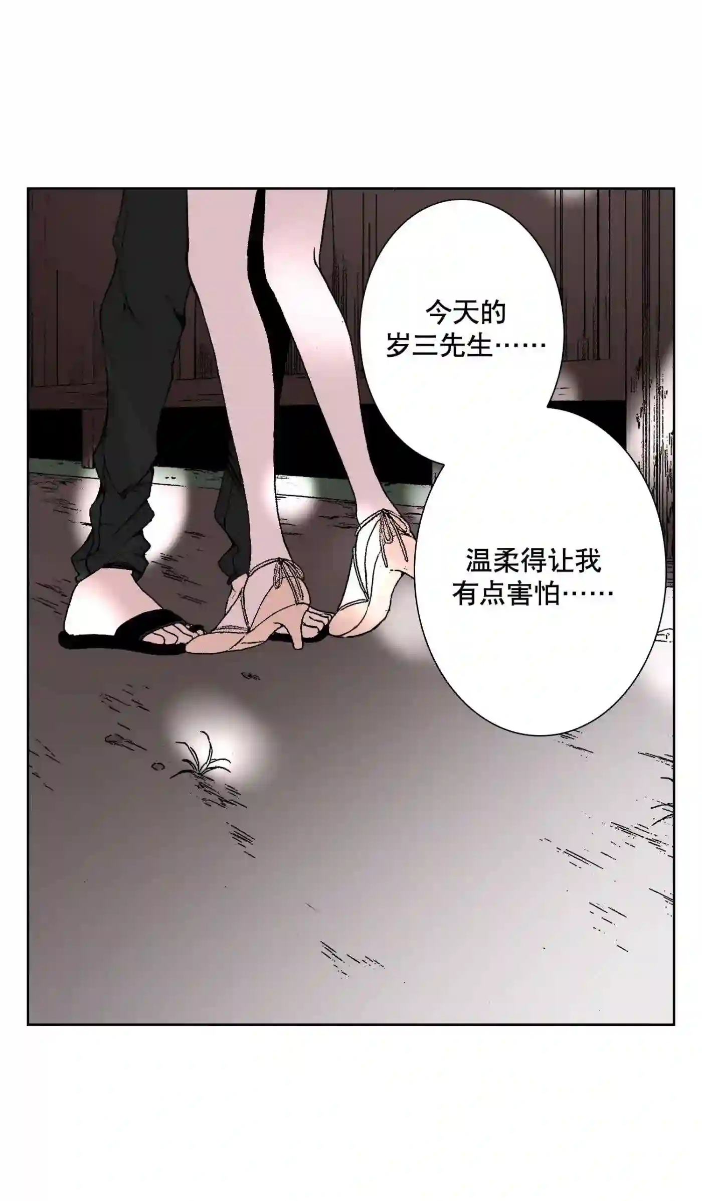 执事们的沉默（彩色条漫）漫画,26 2645图