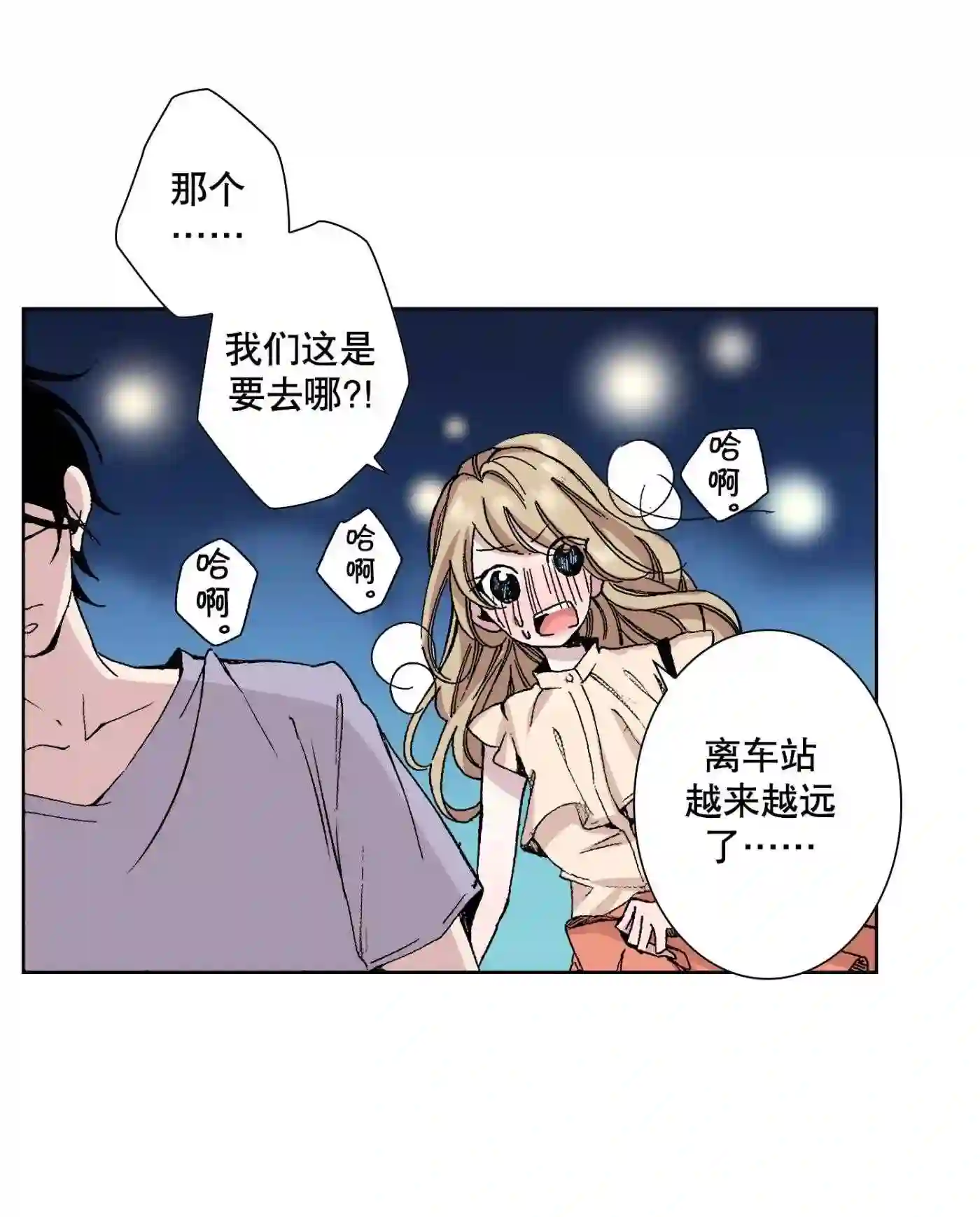 执事们的沉默（彩色条漫）漫画,26 2624图