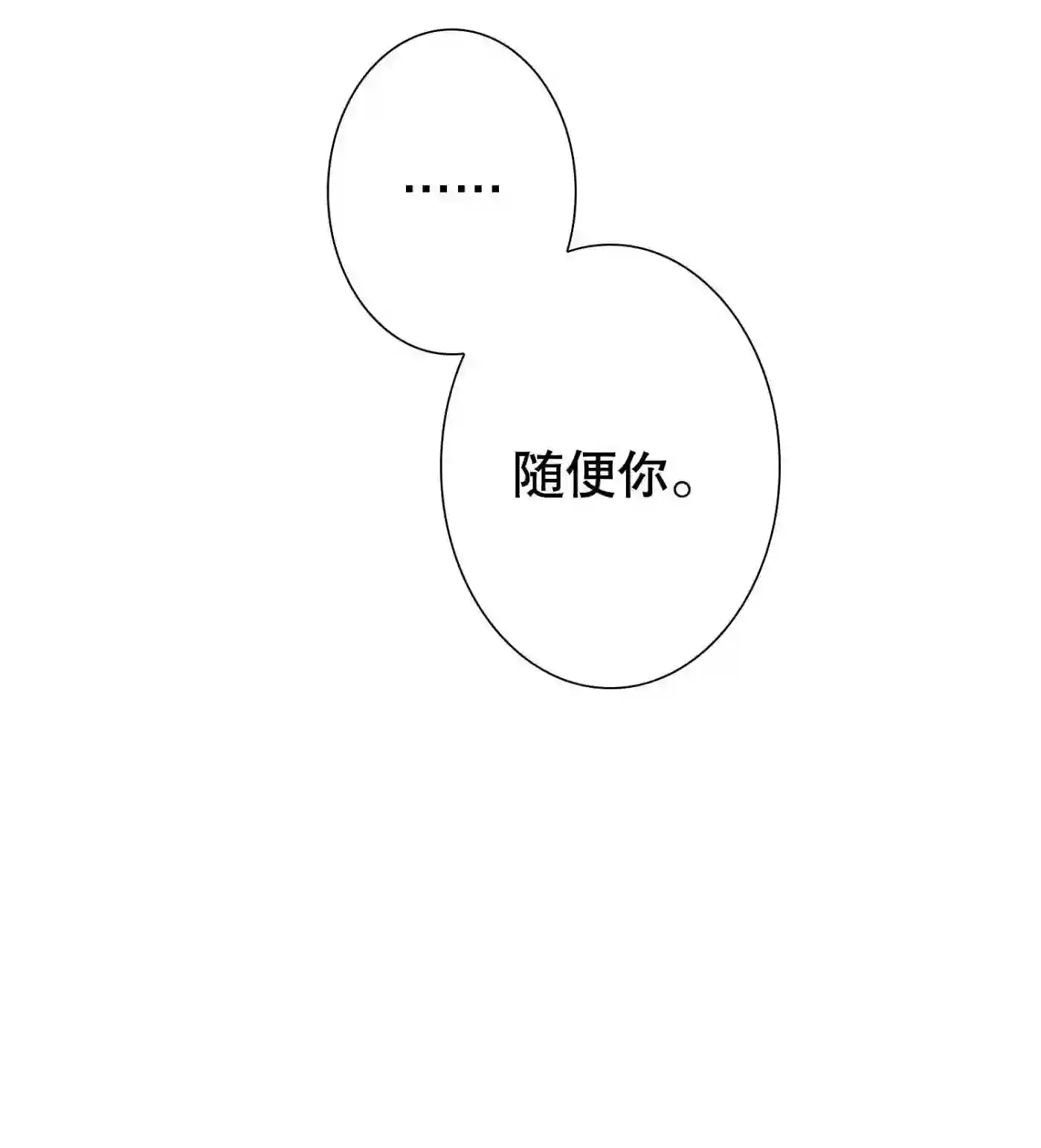 执事们的沉默（彩色条漫）漫画,26 2657图