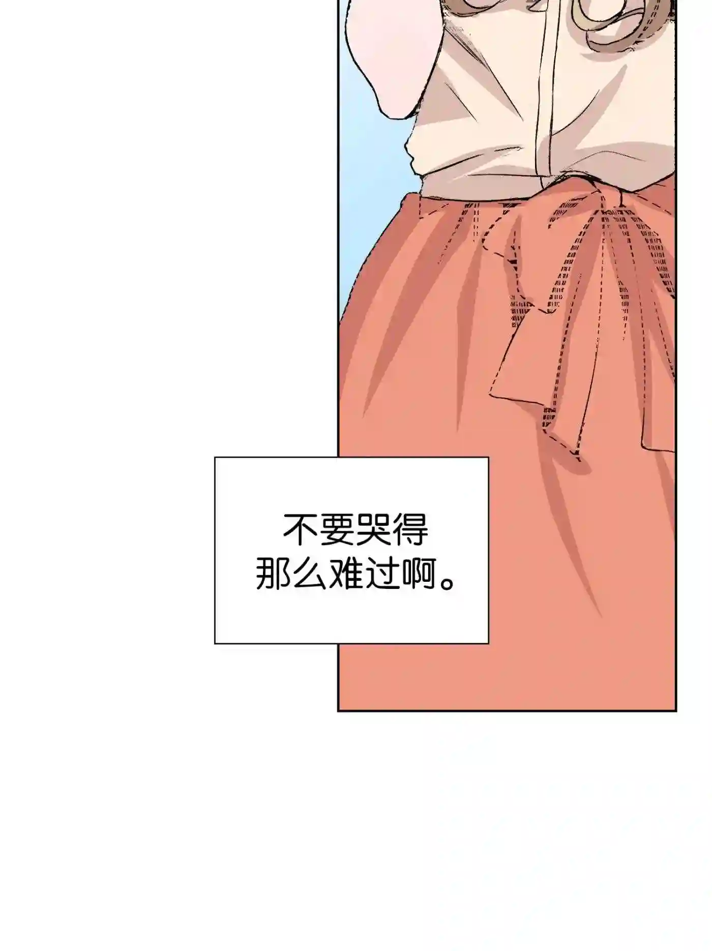 执事们的沉默（彩色条漫）漫画,28 288图