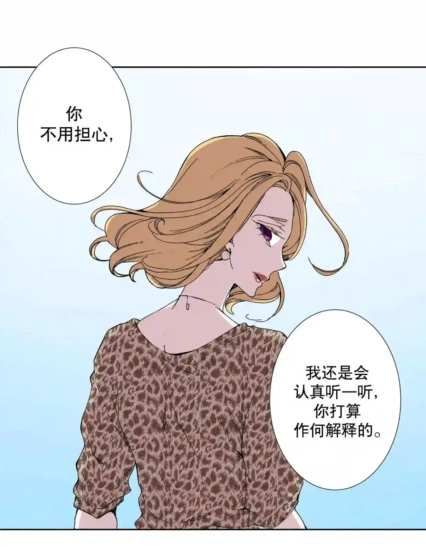 执事们的沉默（彩色条漫）漫画,28 2855图