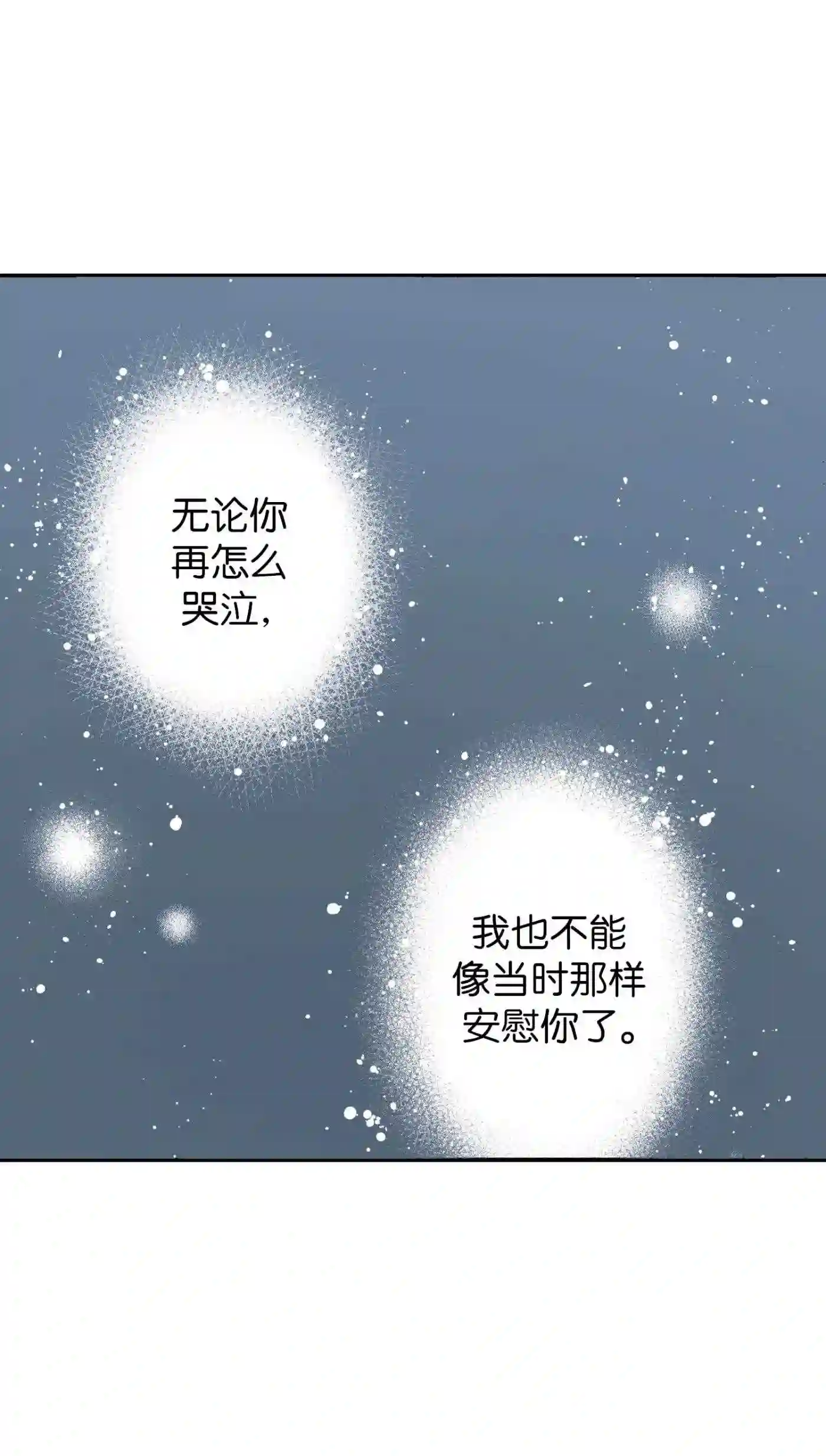 执事们的沉默（彩色条漫）漫画,28 289图