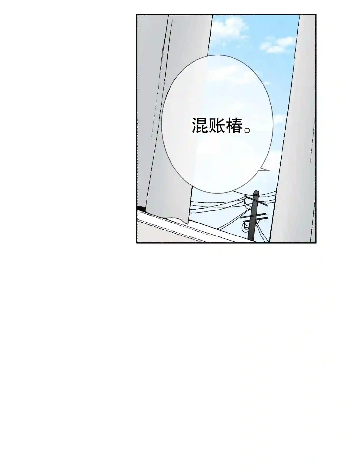 执事们的沉默（彩色条漫）漫画,28 2812图