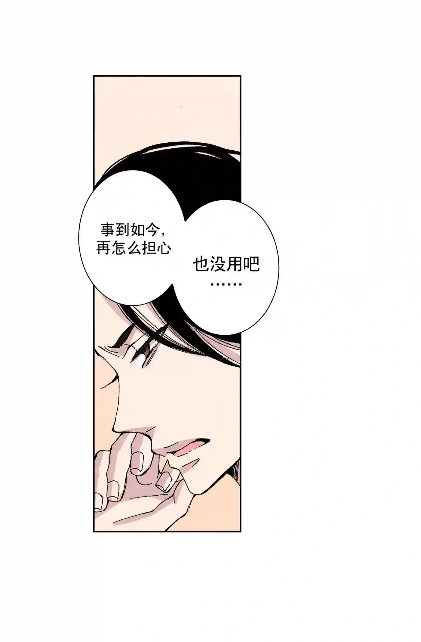 执事们的沉默（彩色条漫）漫画,28 2819图