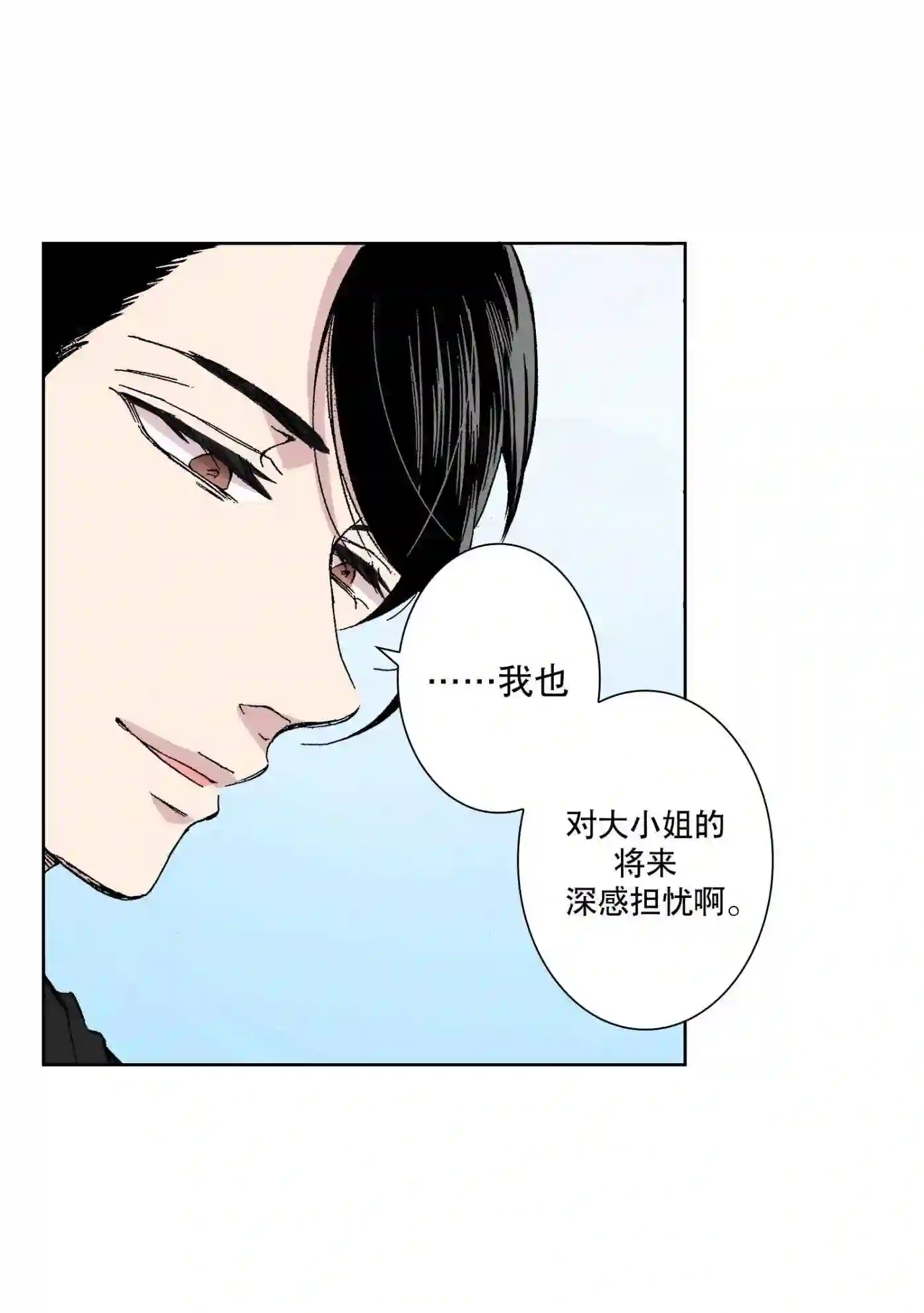 执事们沉默漫画下拉式漫画,29 2918图