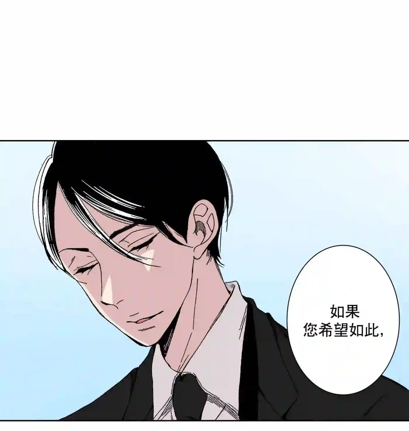 执事们沉默漫画下拉式漫画,29 2920图