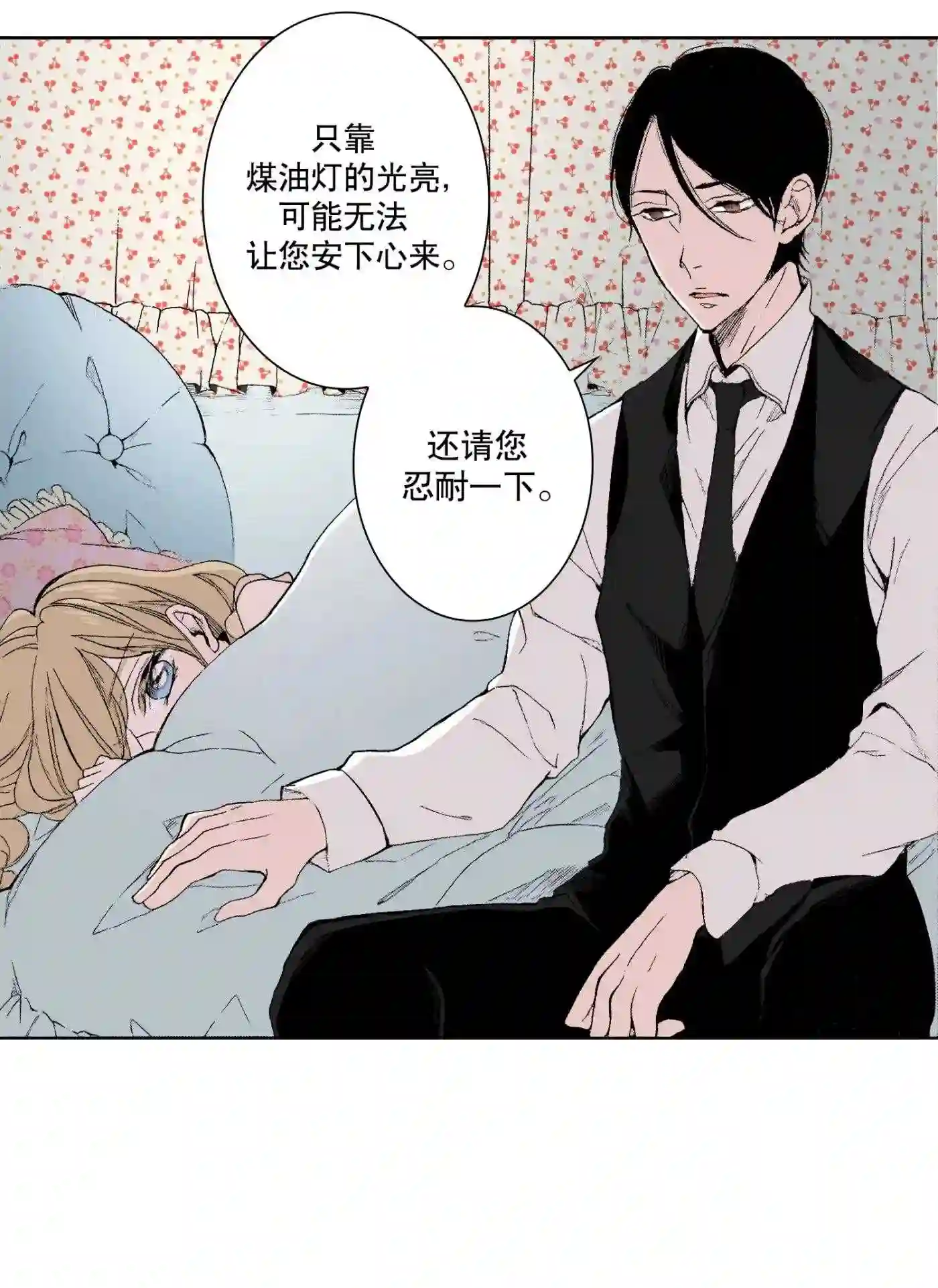 执事们的沉默（彩色条漫）漫画,30 3025图