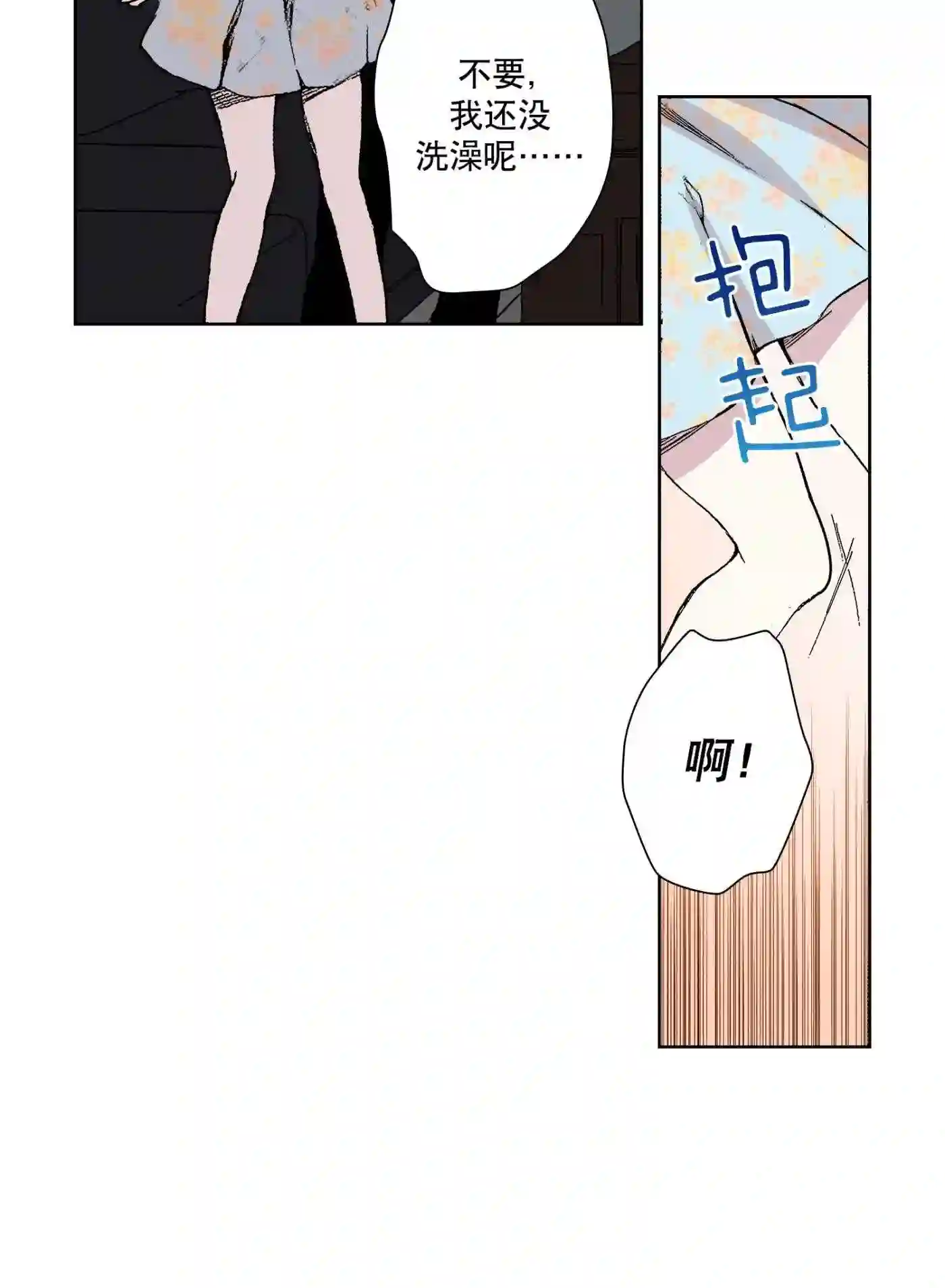 执事们的沉默（彩色条漫）漫画,30 3021图