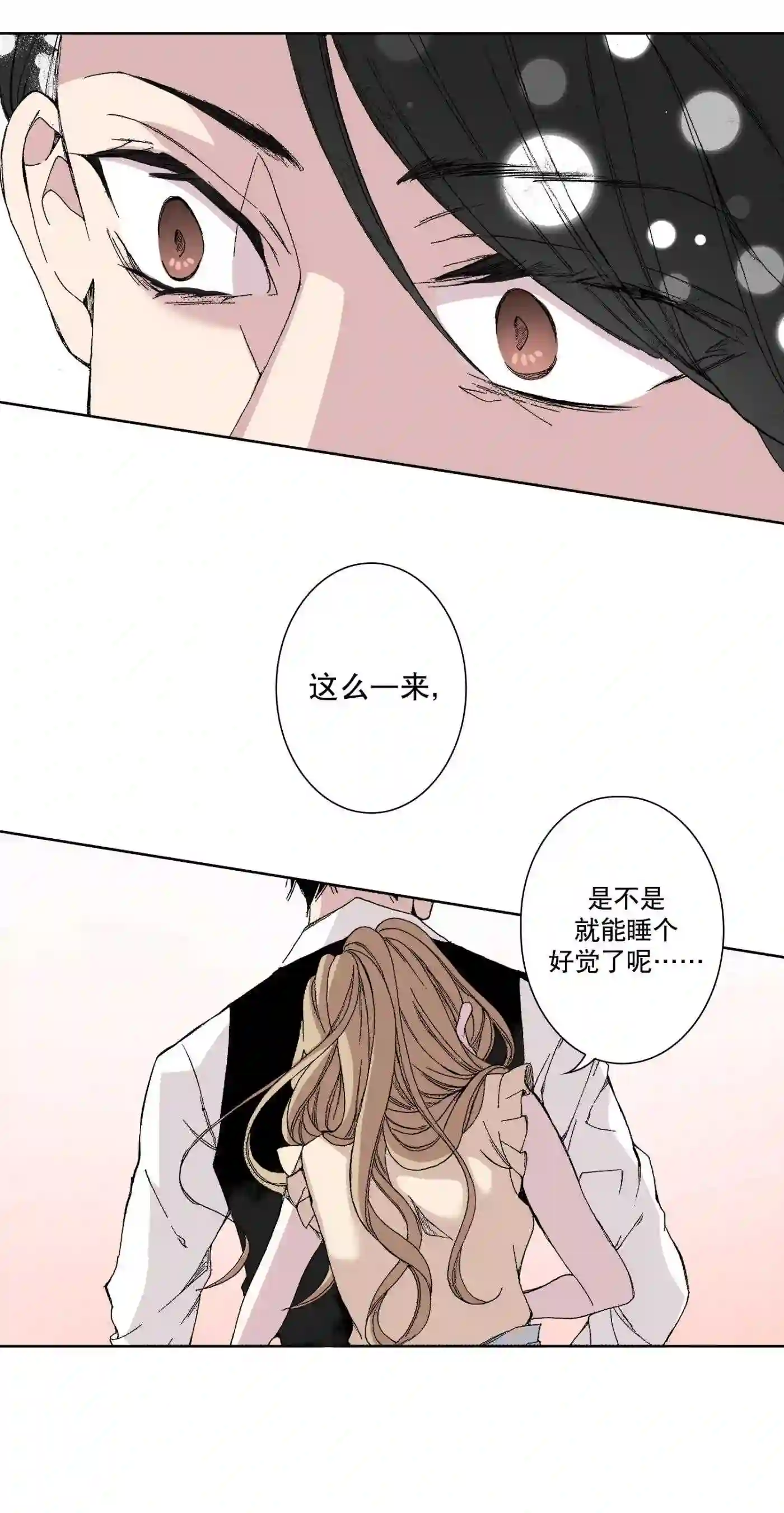 执事们的沉默（彩色条漫）漫画,30 3033图