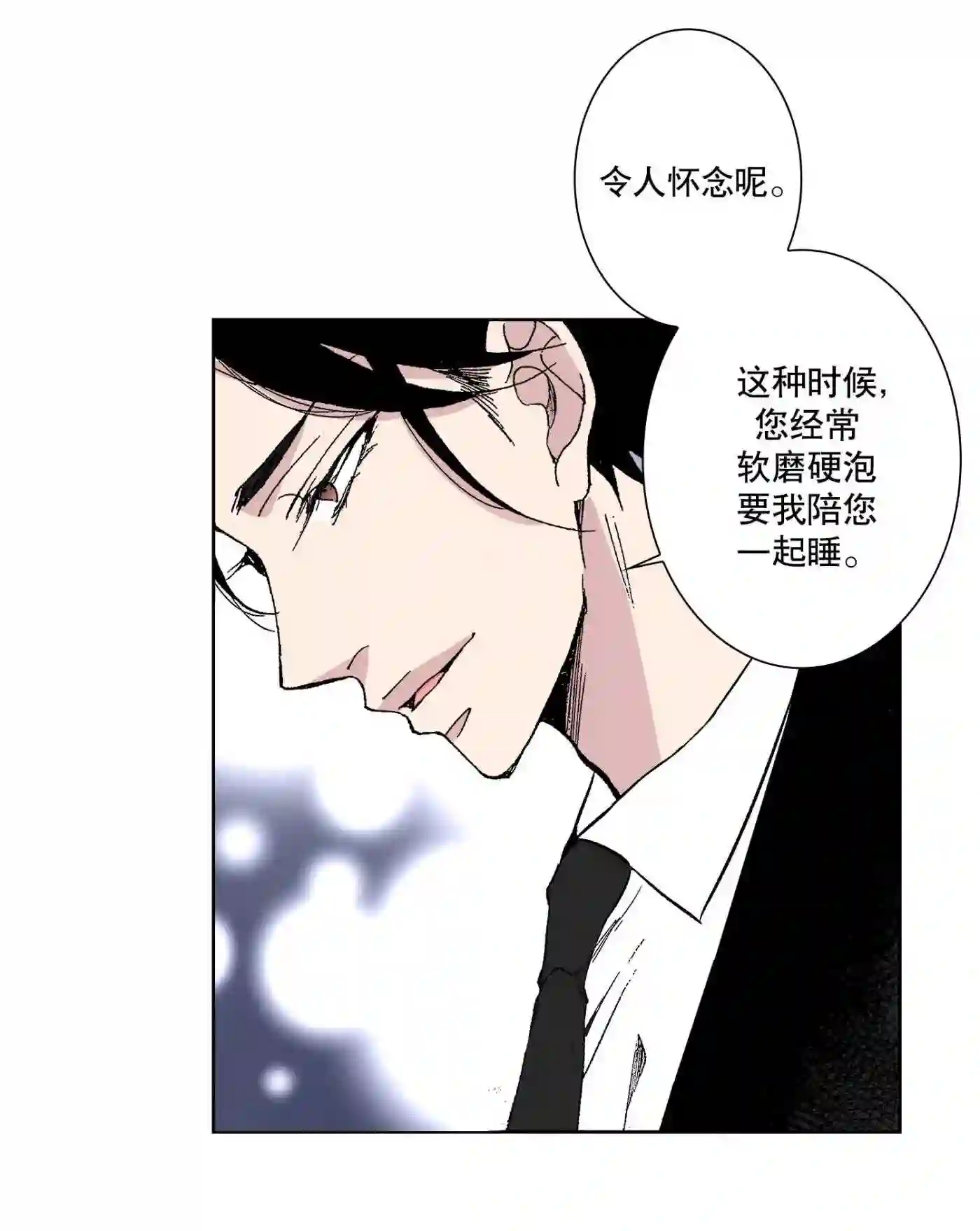 执事们的沉默（彩色条漫）漫画,30 3027图