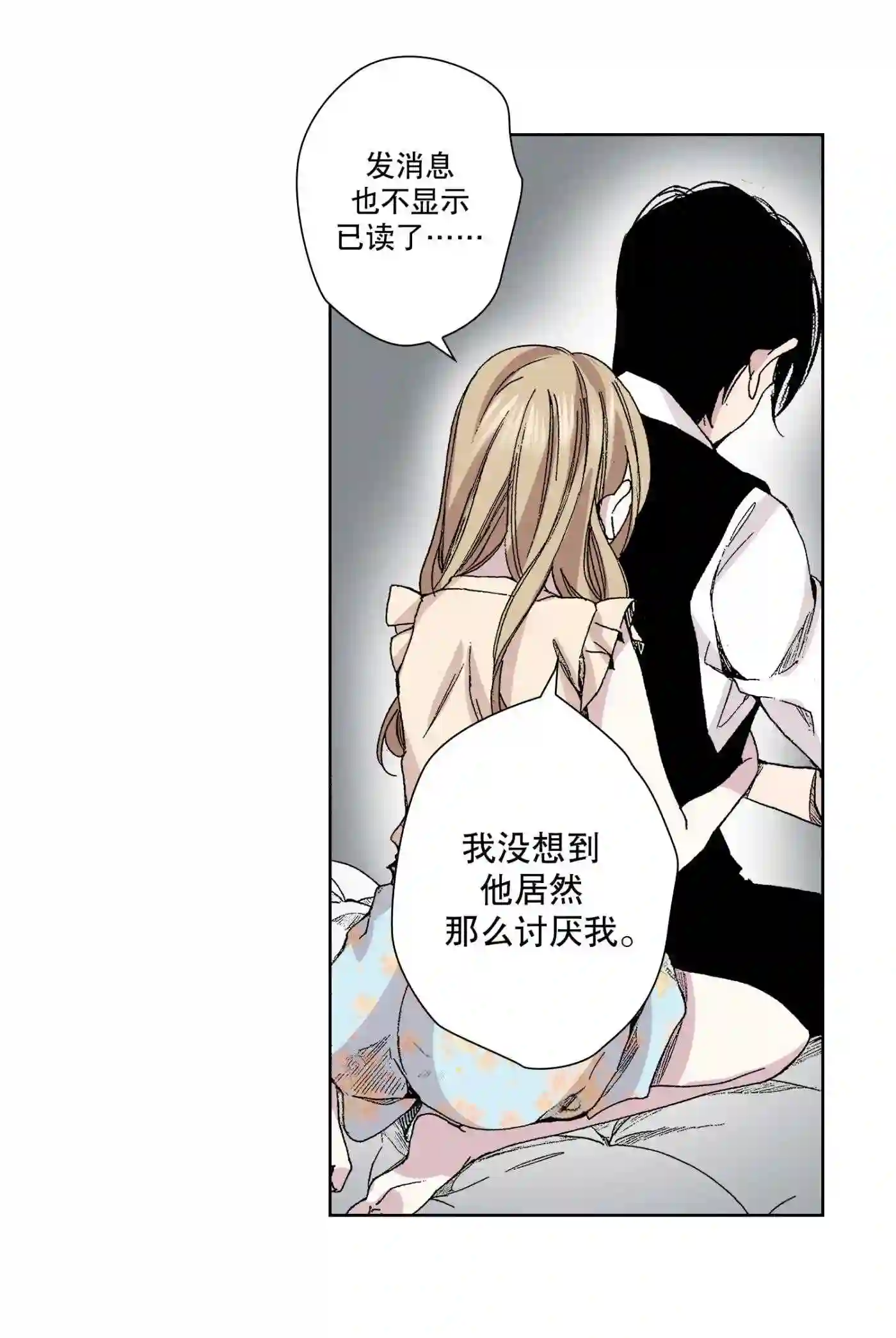 执事们的沉默（彩色条漫）漫画,30 3039图