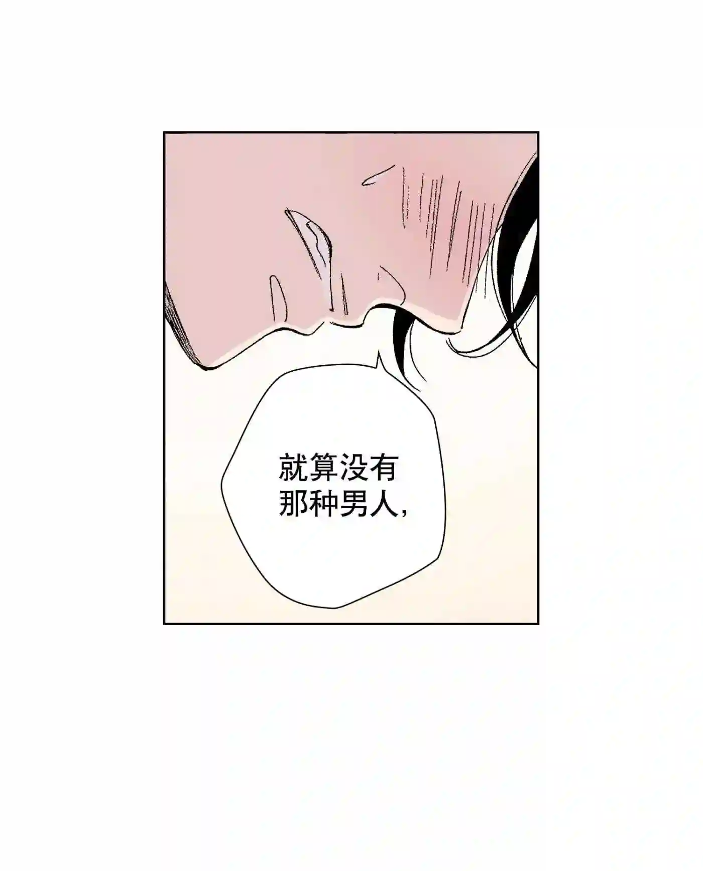 执事们的沉默（彩色条漫）漫画,31 3116图