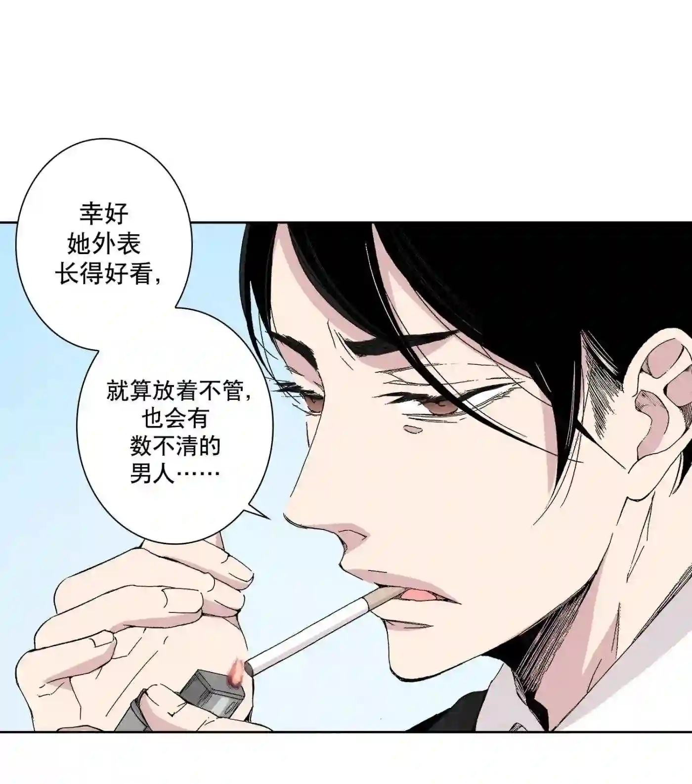 执事们的沉默（彩色条漫）漫画,32 3240图