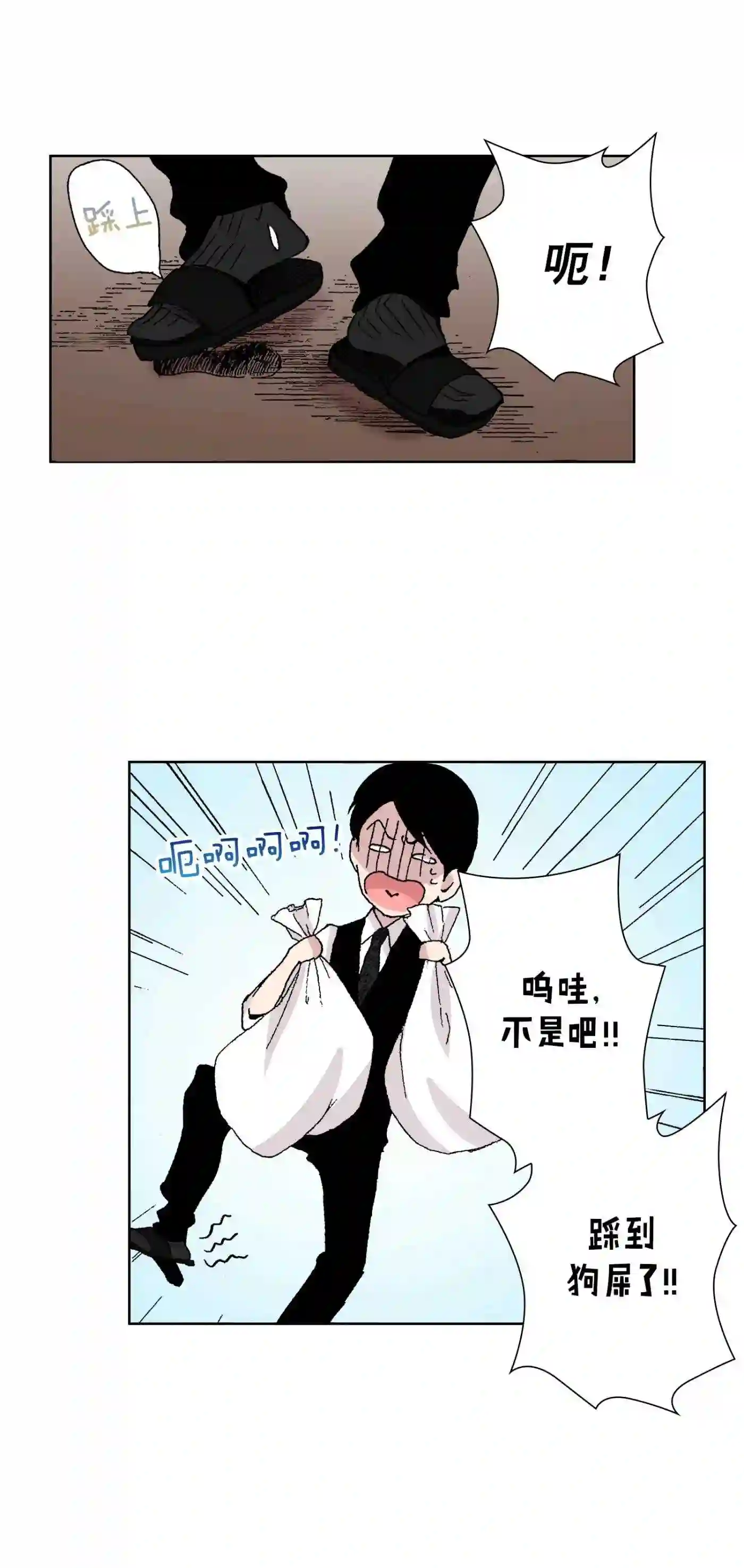 执事们的沉默（彩色条漫）漫画,32 3226图