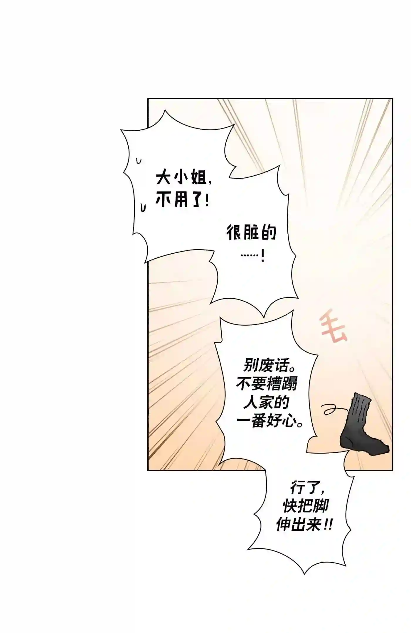 执事们的沉默（彩色条漫）漫画,32 3210图