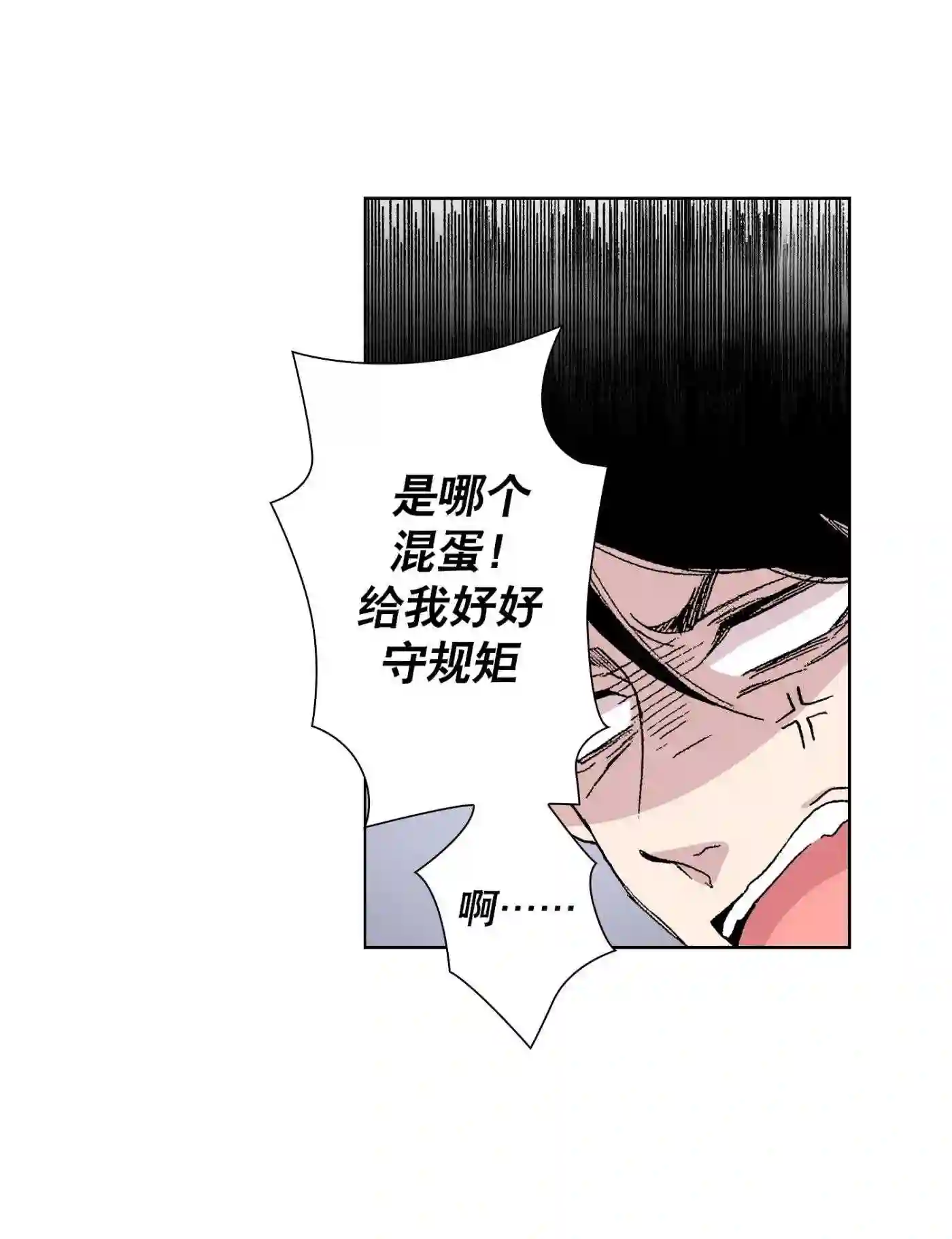 执事们的沉默（彩色条漫）漫画,32 3227图