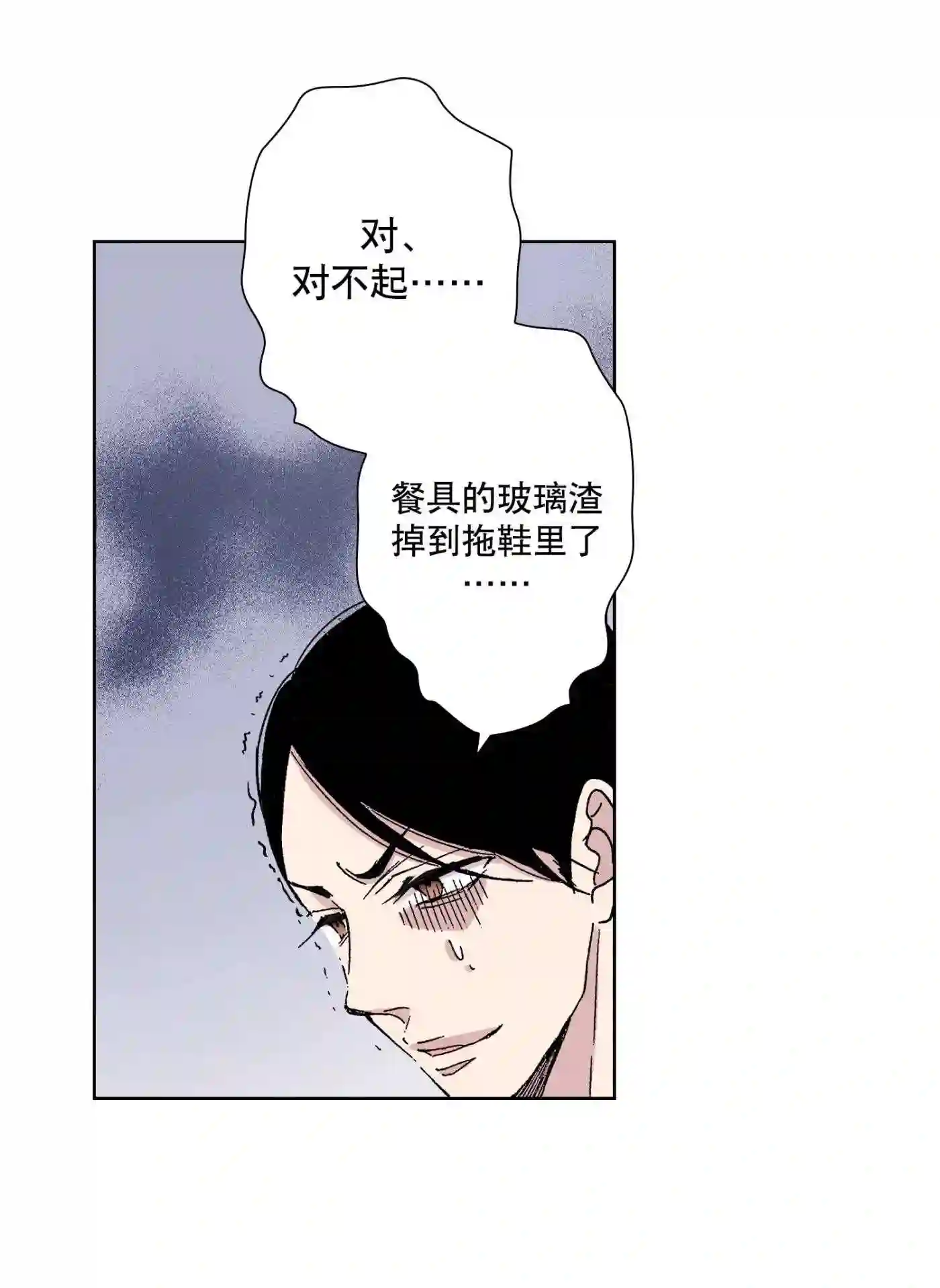 执事们的沉默（彩色条漫）漫画,32 324图