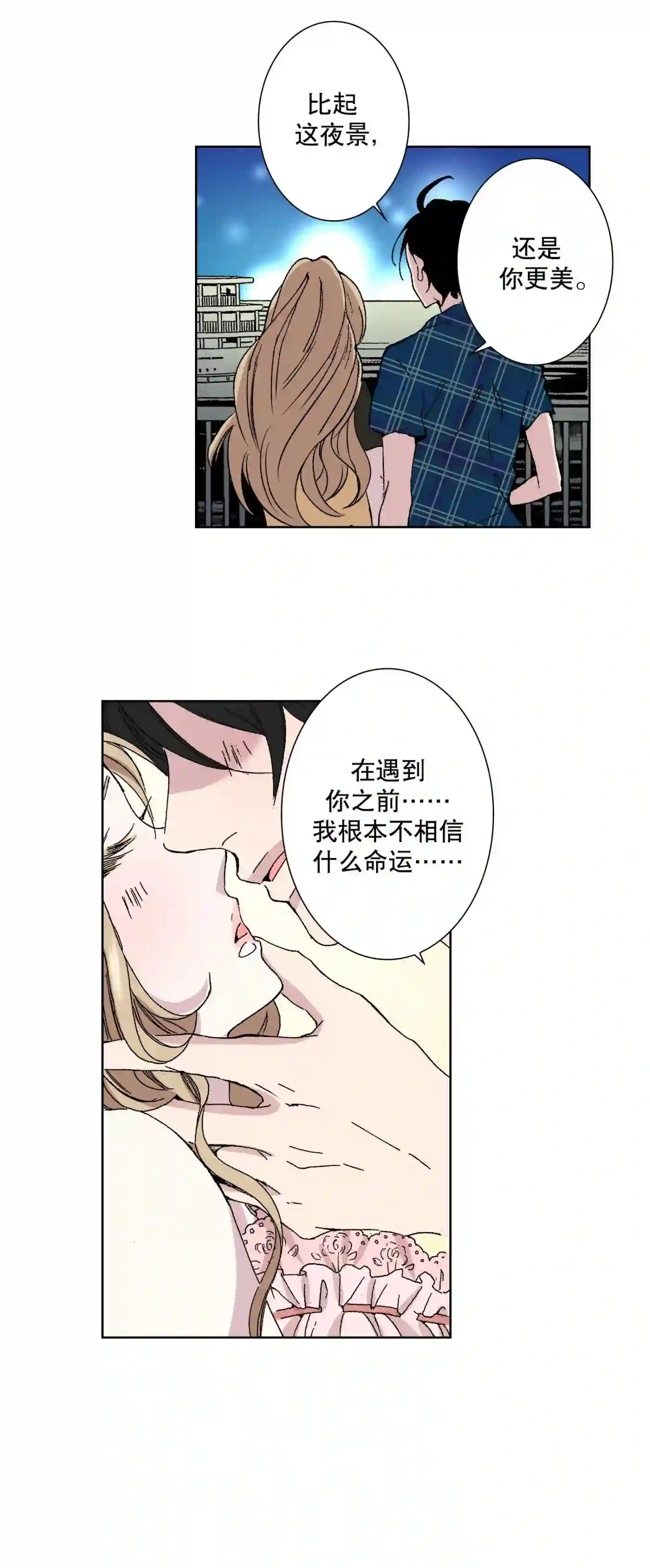 执事们的沉默（彩色条漫）漫画,32 3244图