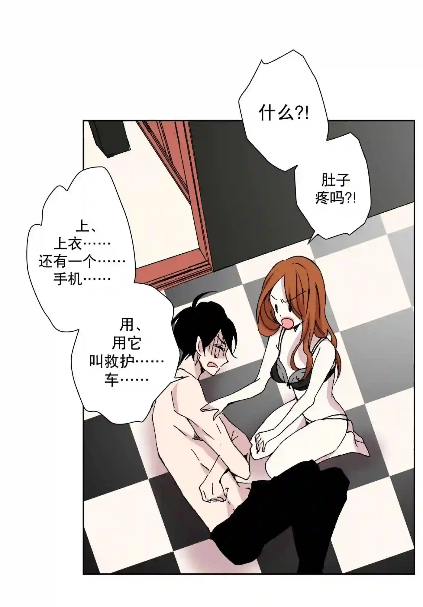 执事们的沉默（彩色条漫）漫画,33 3344图