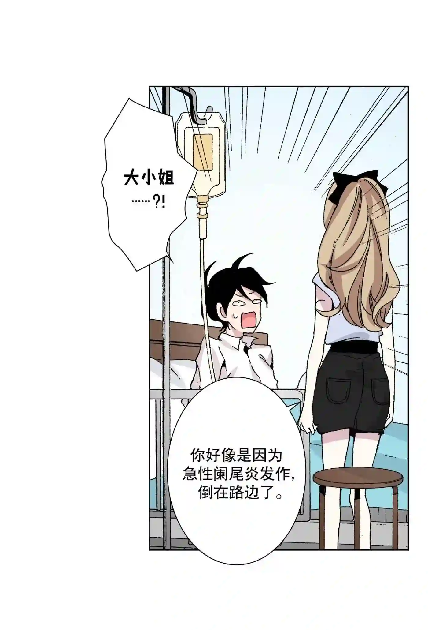 执事们的沉默（彩色条漫）漫画,33 3351图