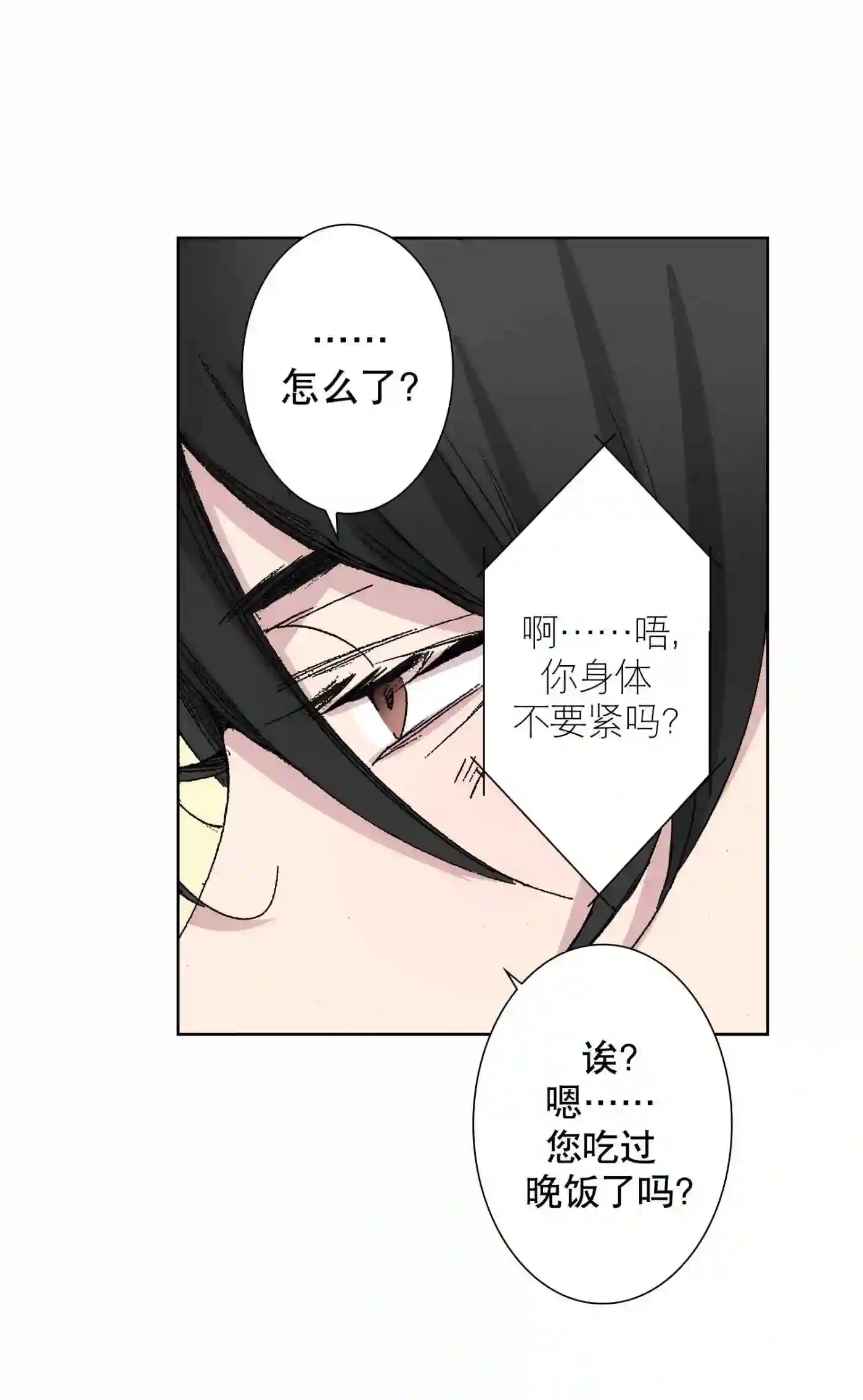 执事们的沉默（彩色条漫）漫画,33 3331图