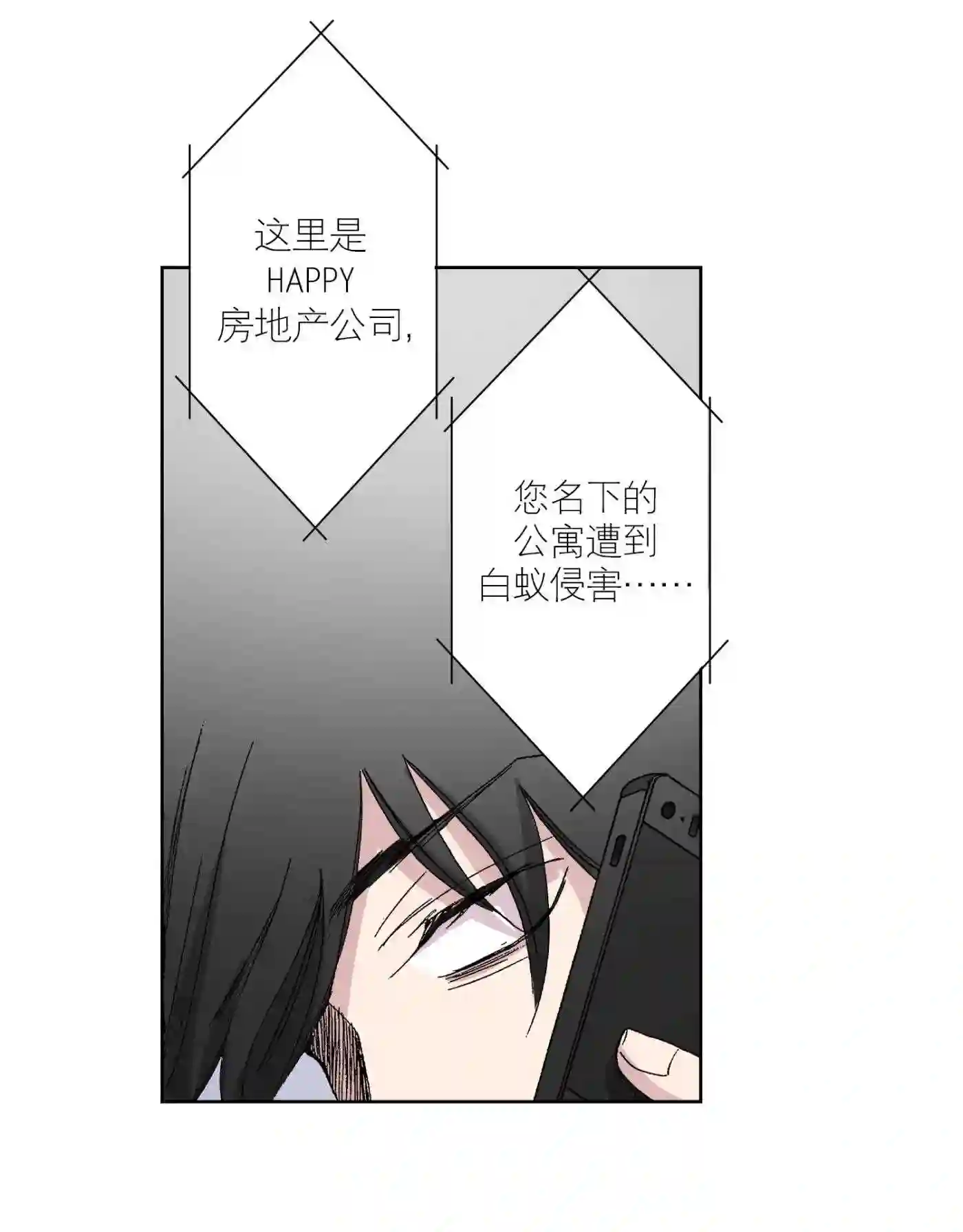 执事们的沉默（彩色条漫）漫画,33 3346图