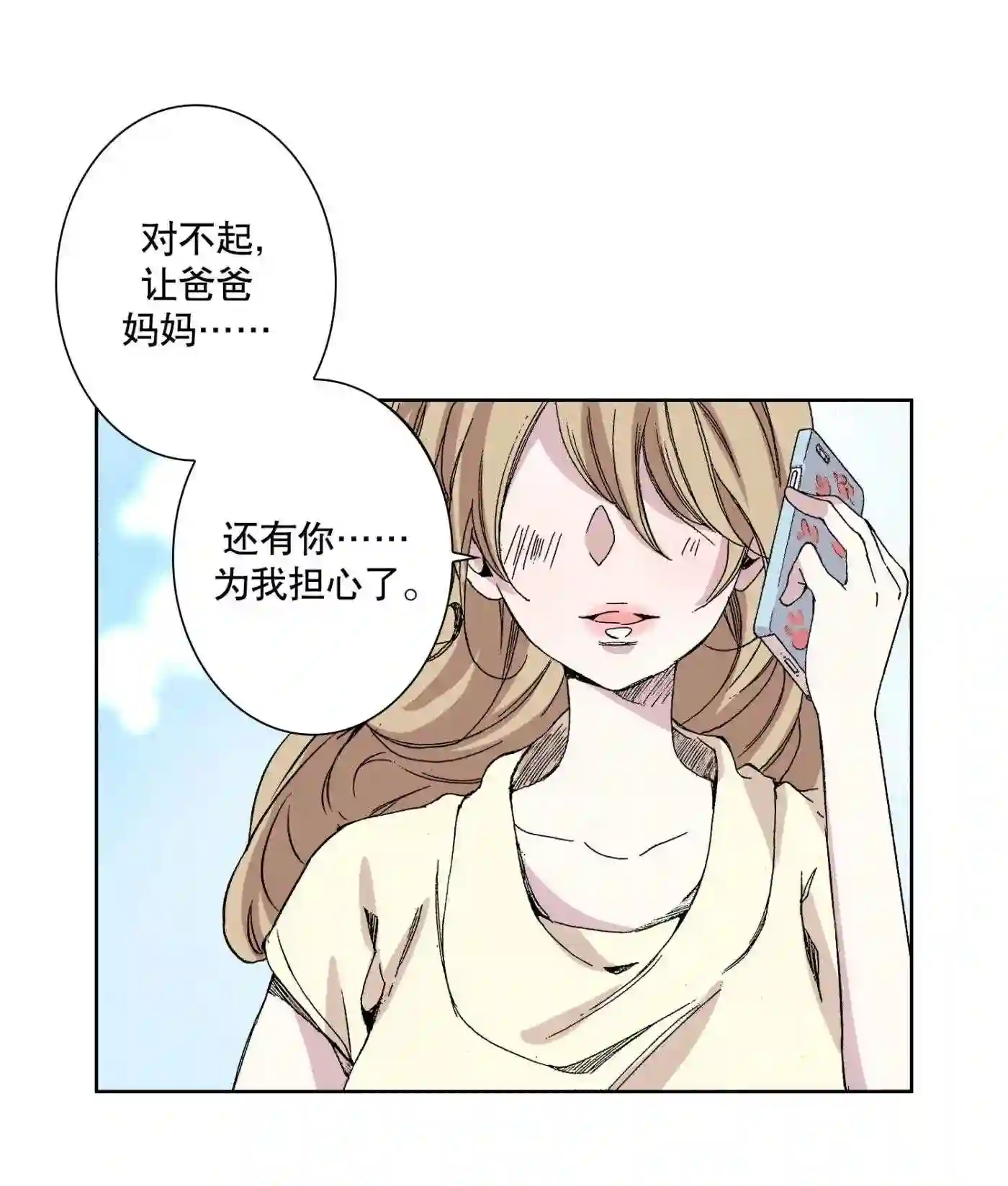 执事们的沉默（彩色条漫）漫画,33 3336图