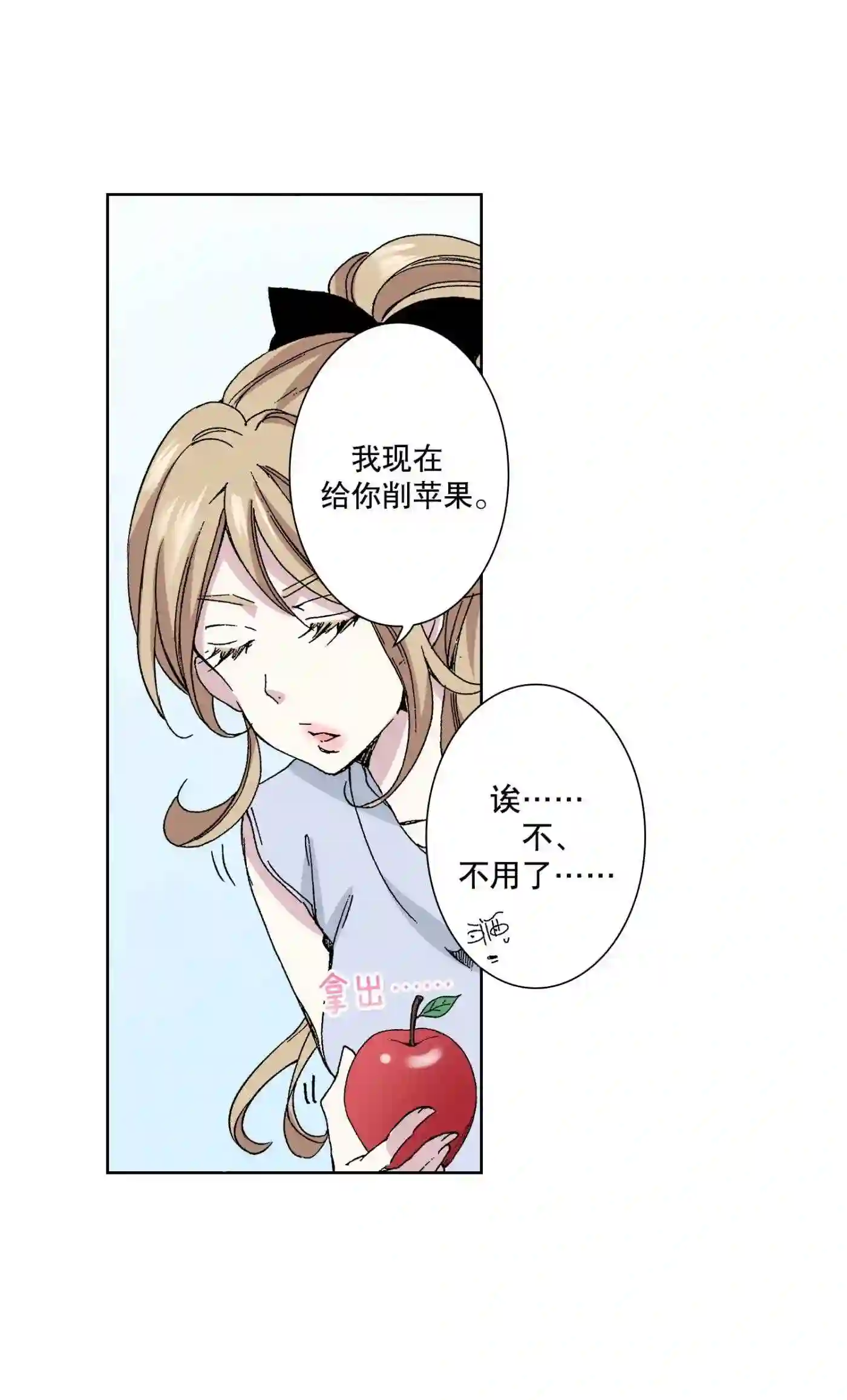 执事们的沉默（彩色条漫）漫画,33 3356图