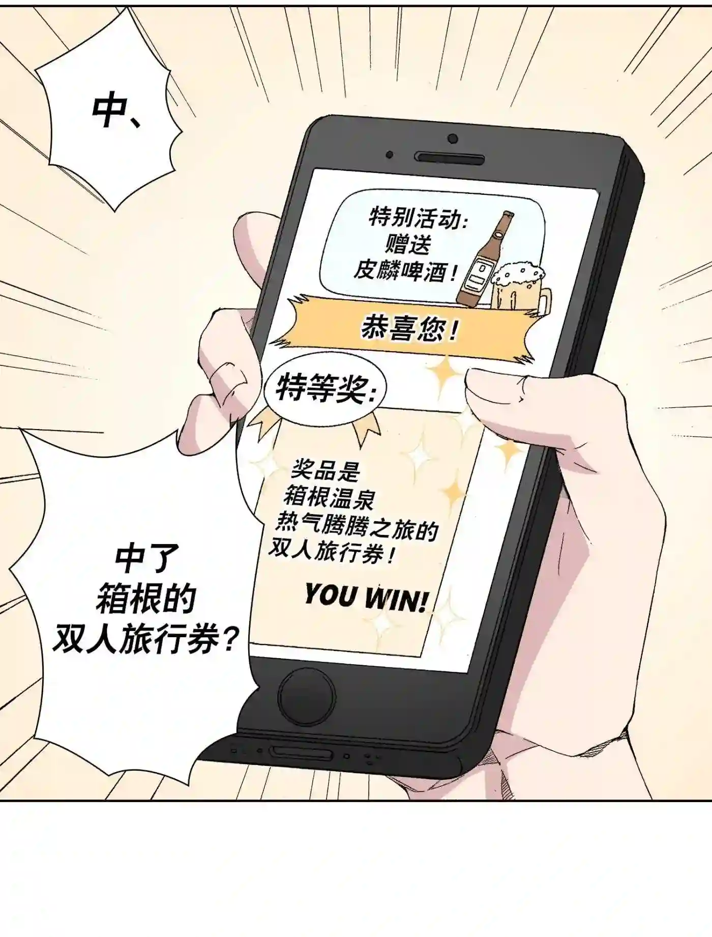 执事们沉默漫画下拉式漫画,34 3432图