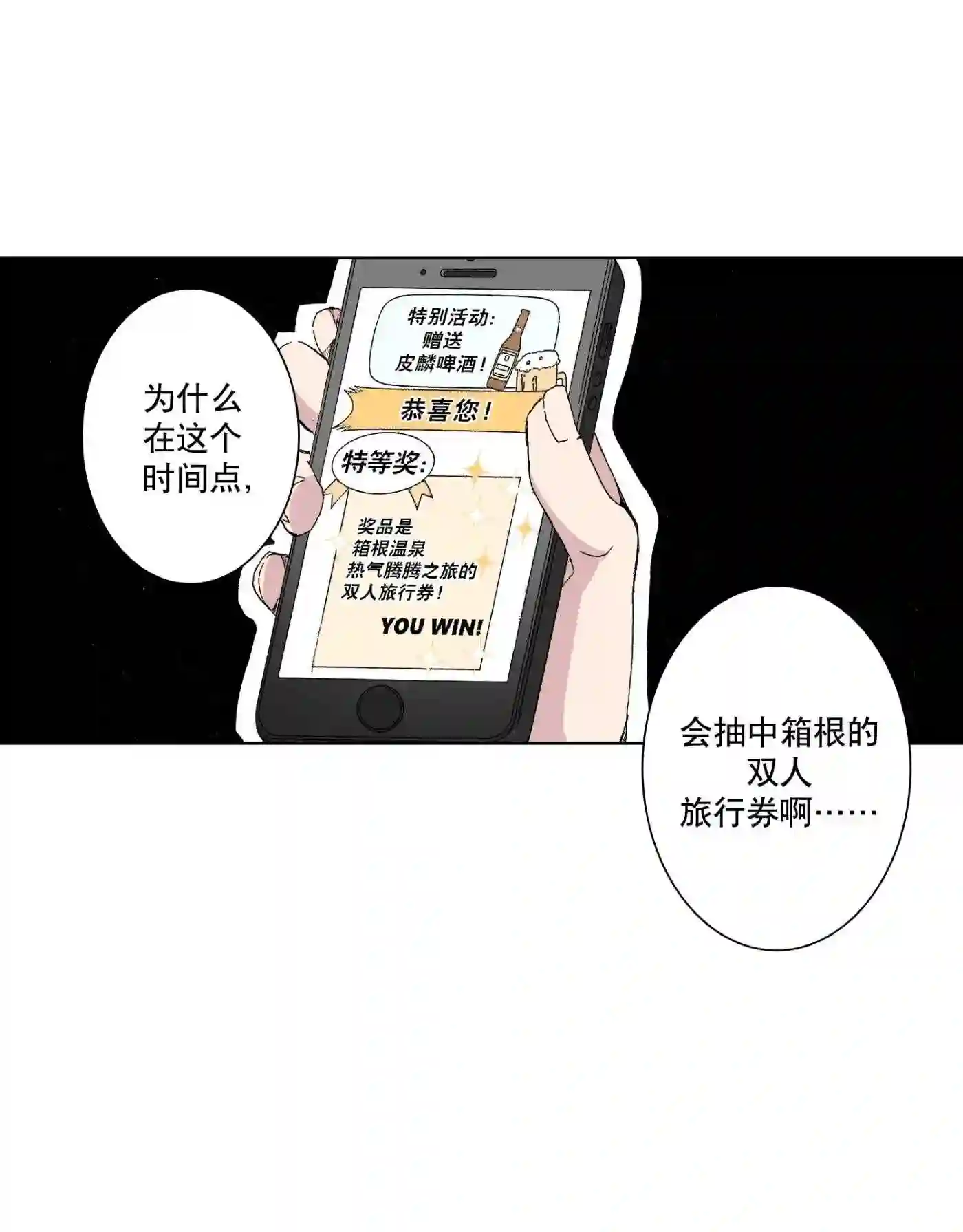 执事们沉默漫画下拉式漫画,34 3431图