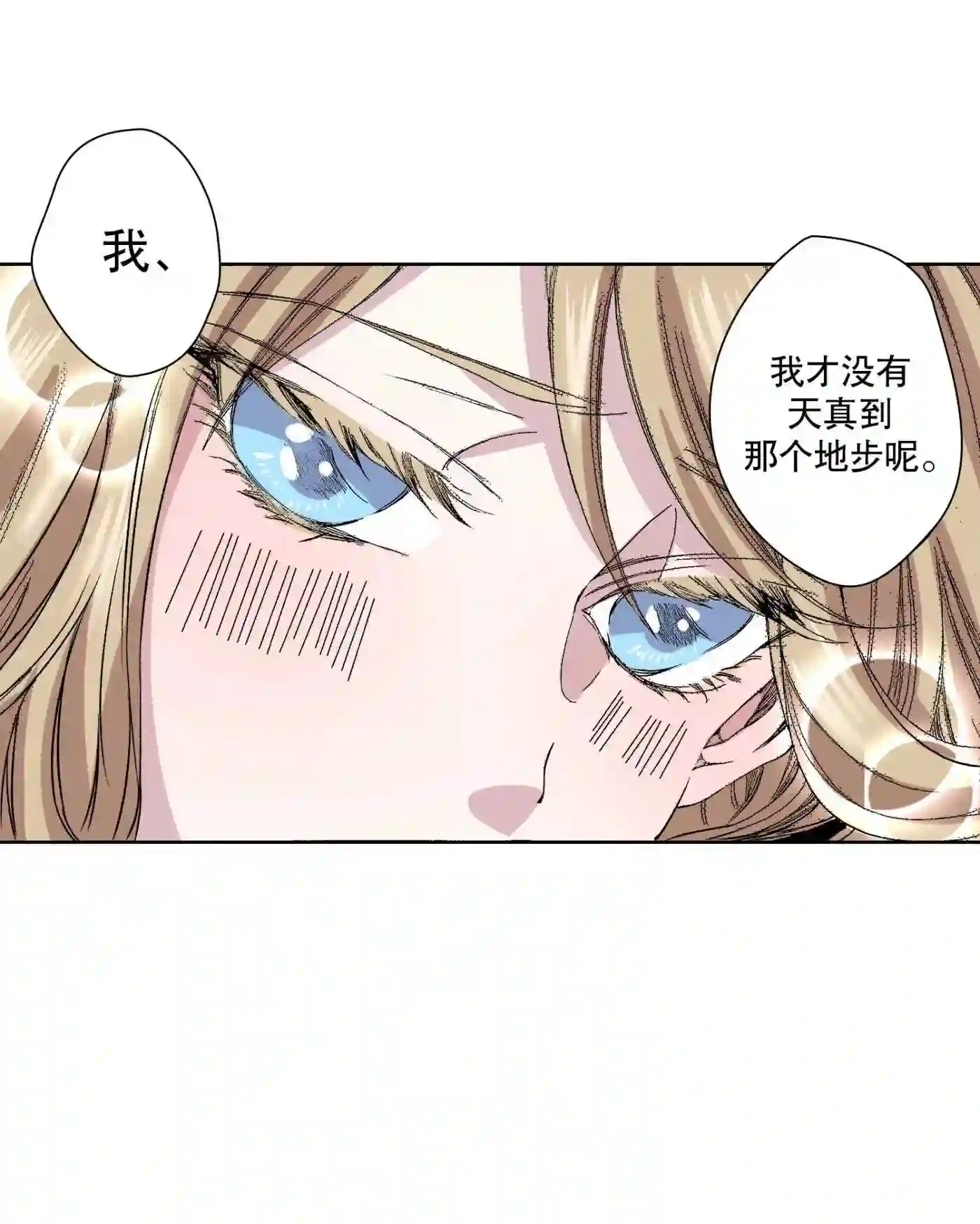 执事们沉默漫画下拉式漫画,34 3442图