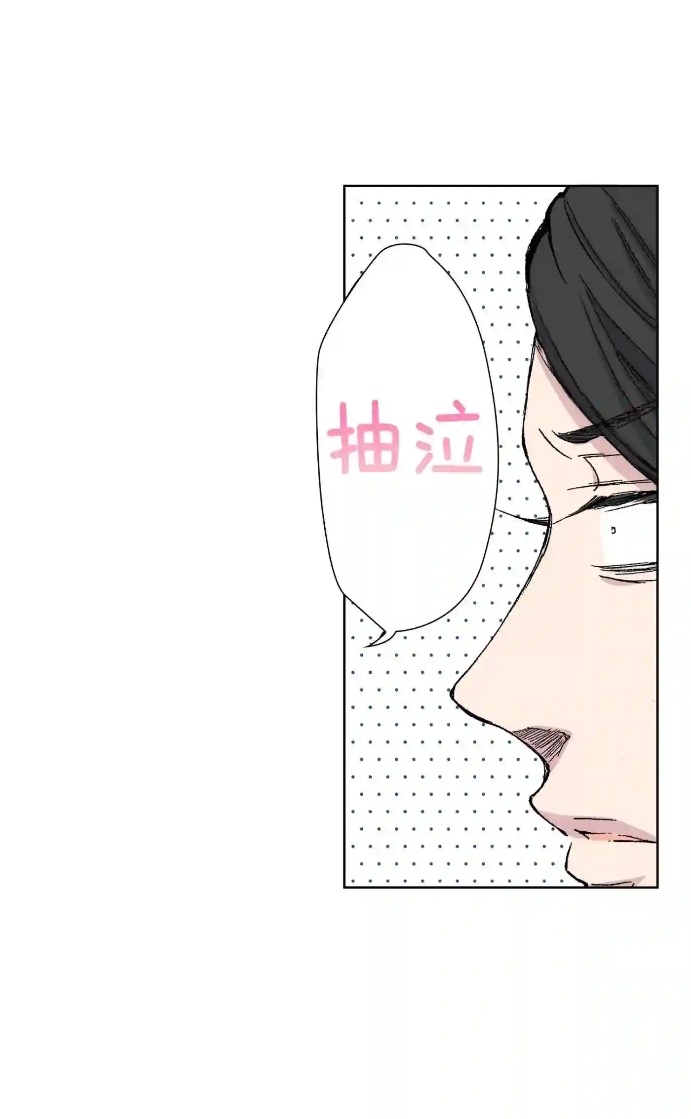 执事们的沉默（彩色条漫）漫画,35 3532图