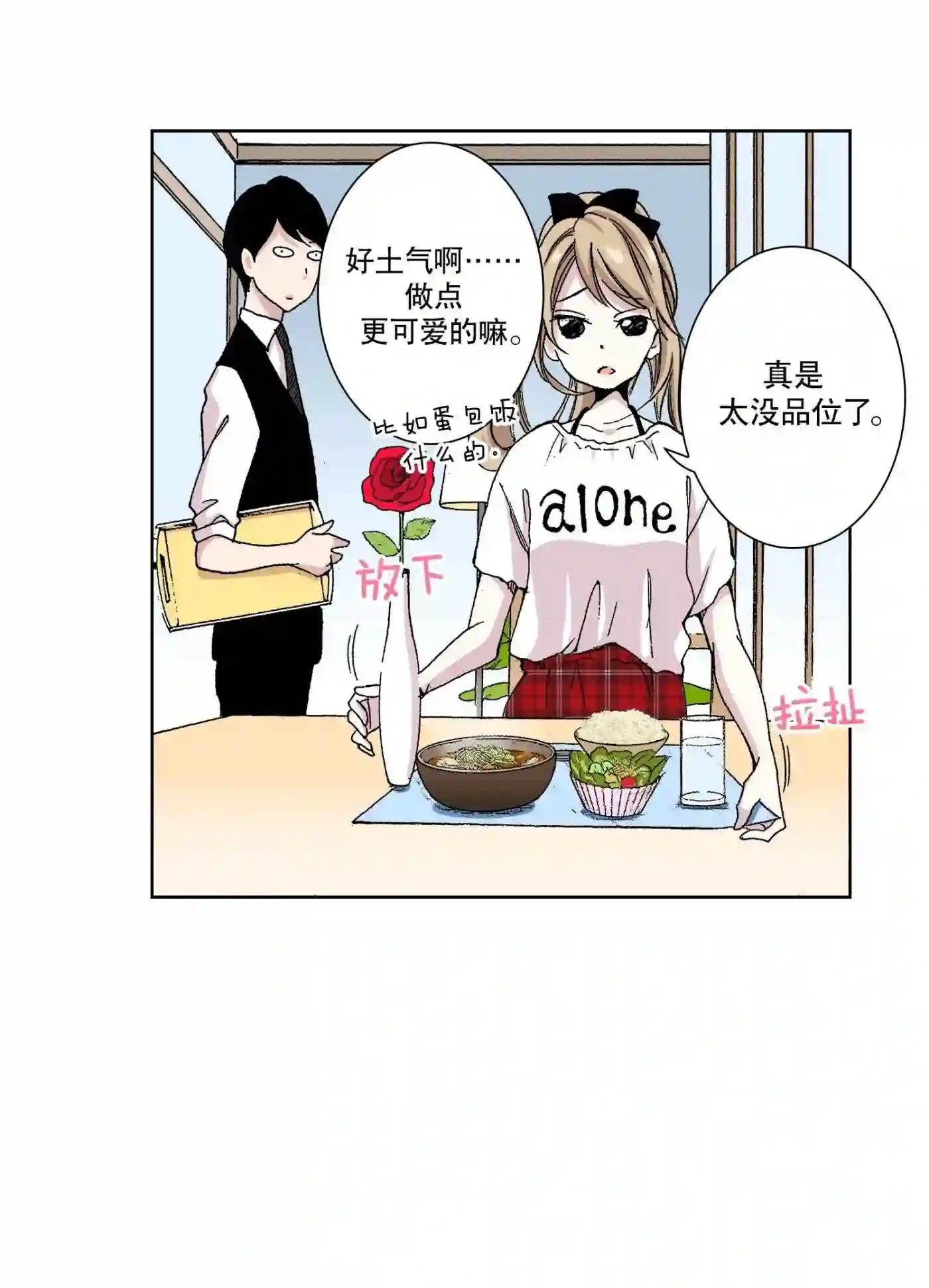 执事们的沉默（彩色条漫）漫画,35 3540图