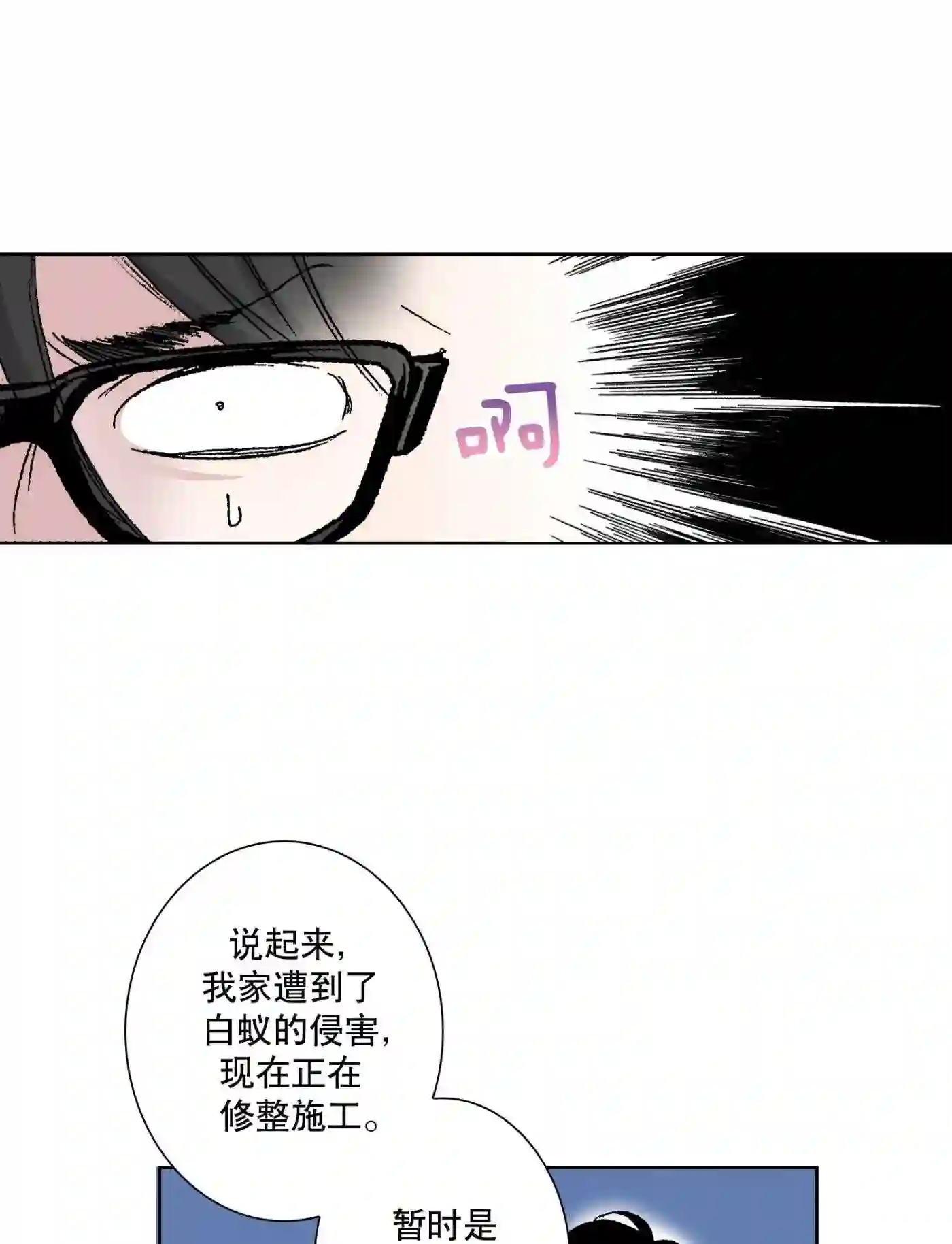 执事们的沉默（彩色条漫）漫画,35 358图