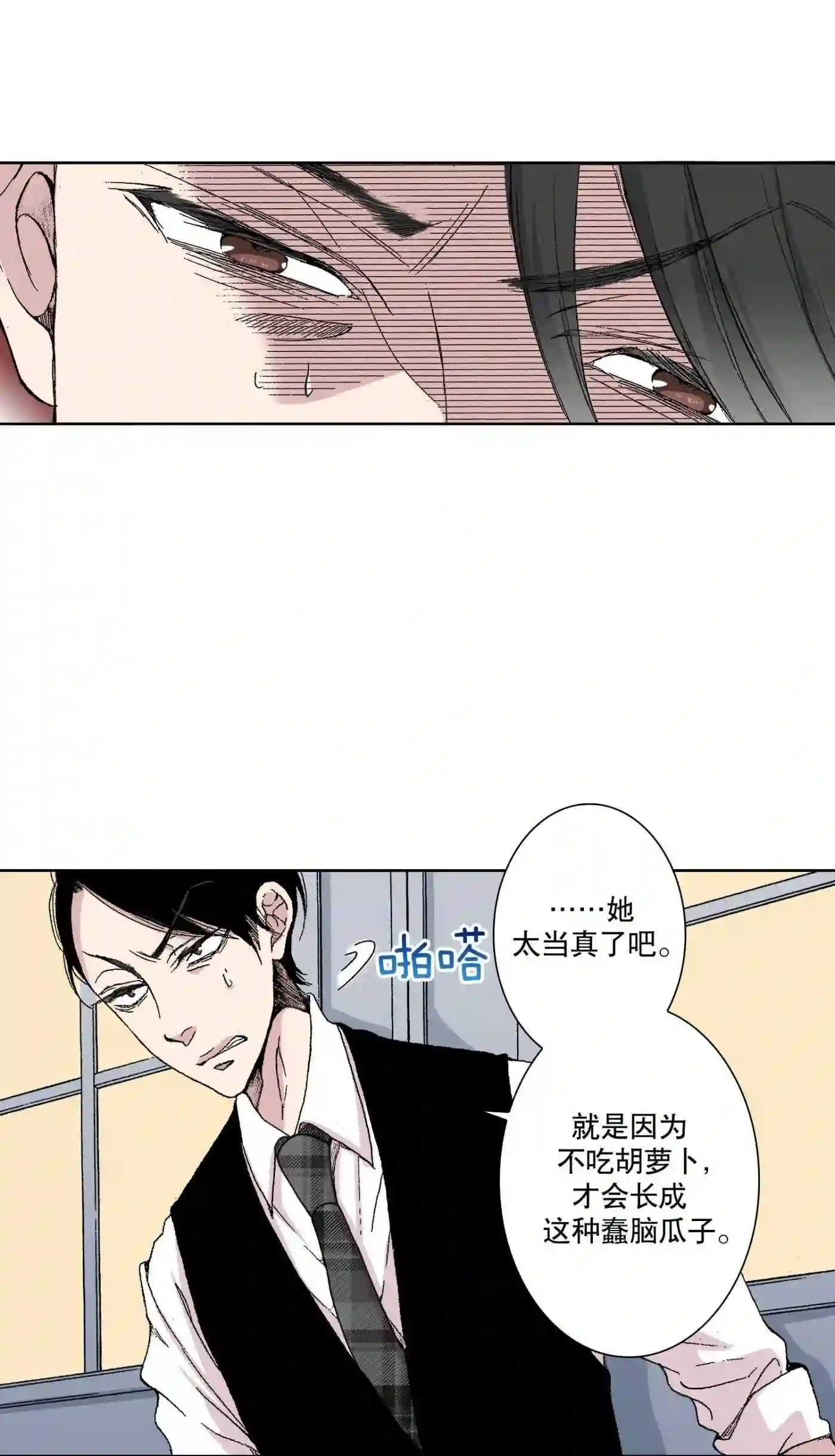 执事们的沉默（彩色条漫）漫画,35 3535图