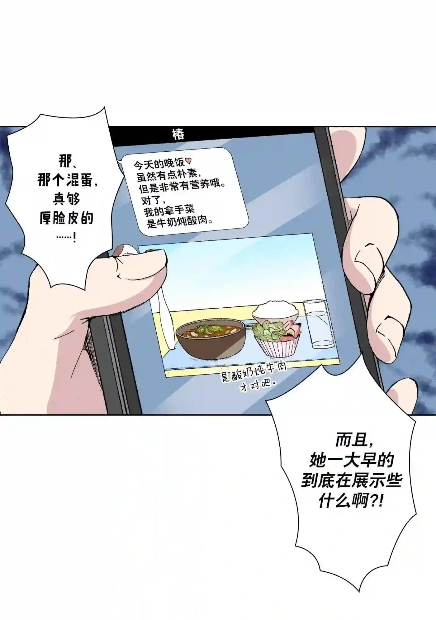 执事们的沉默（彩色条漫）漫画,35 3544图