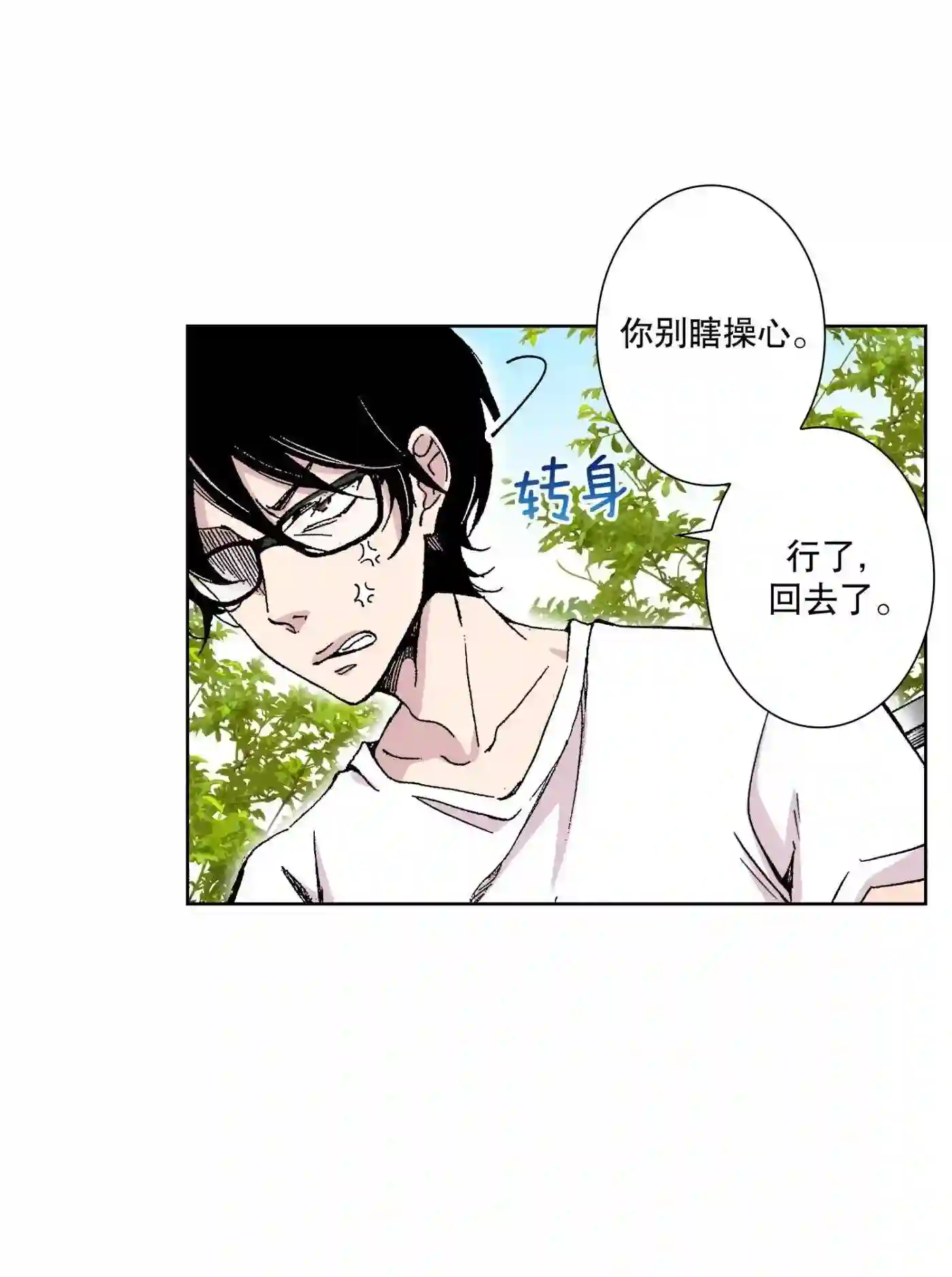 执事们的沉默（彩色条漫）漫画,35 3512图