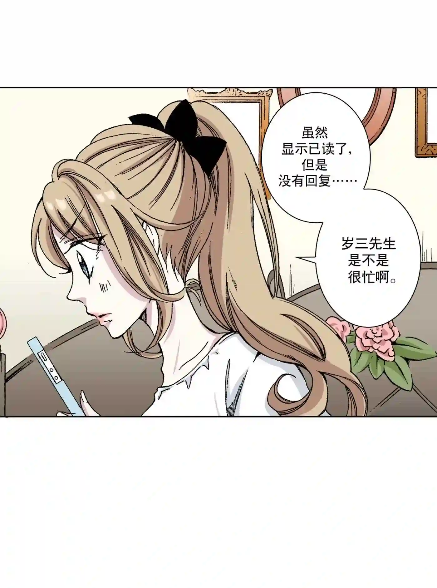 执事们的沉默（彩色条漫）漫画,36 363图