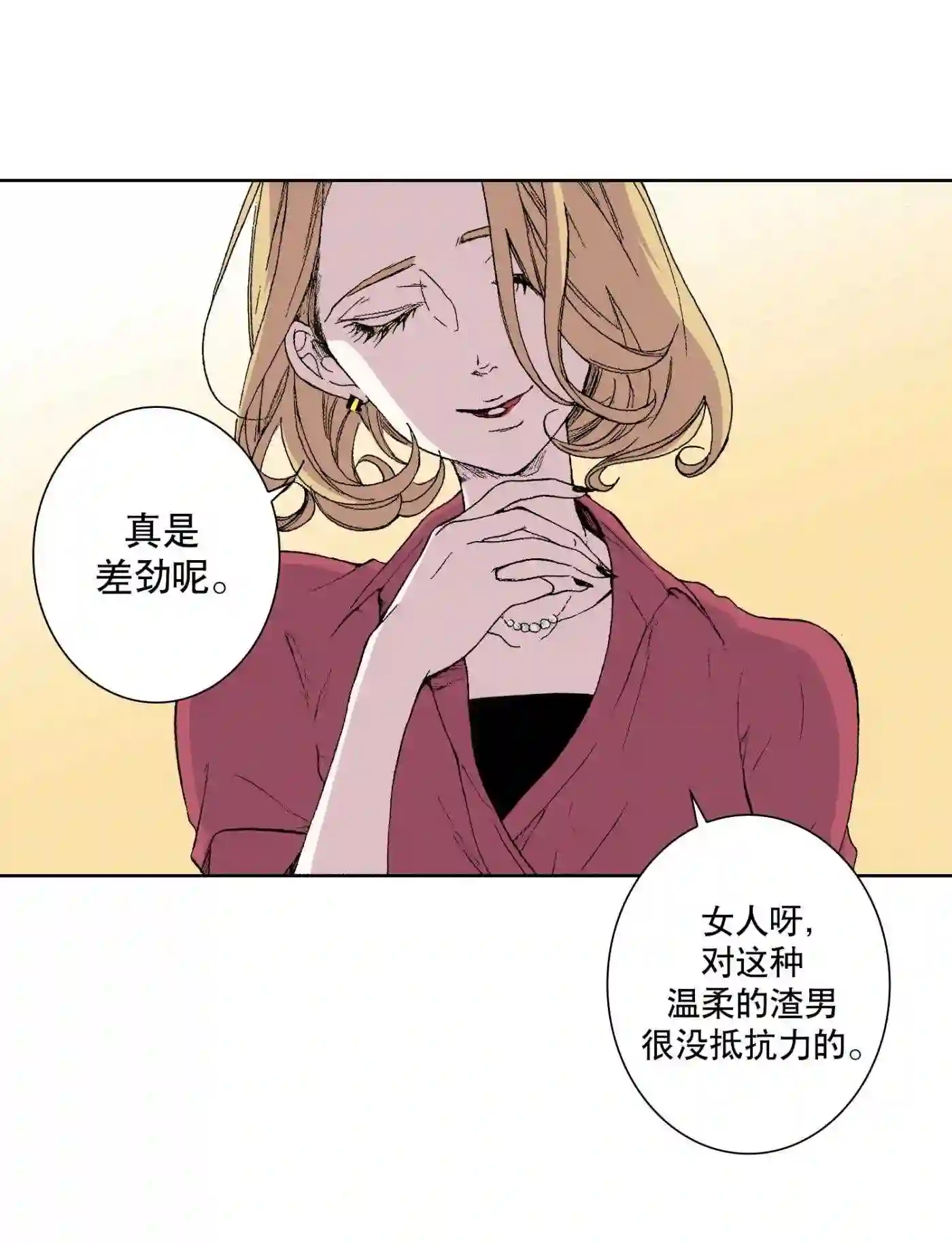 执事们的沉默结局漫画,38 3828图