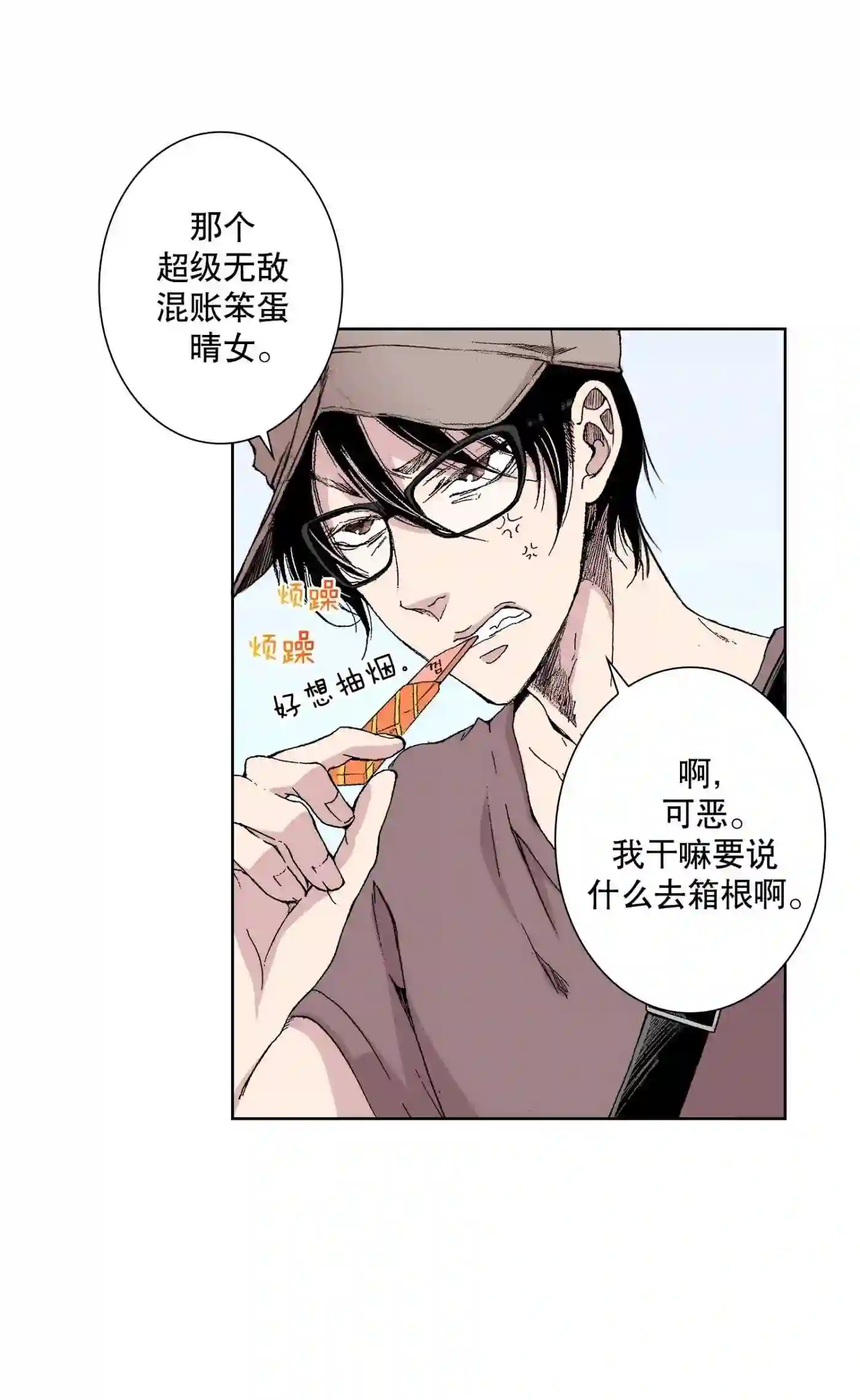 执事们的沉默结局漫画,38 3851图