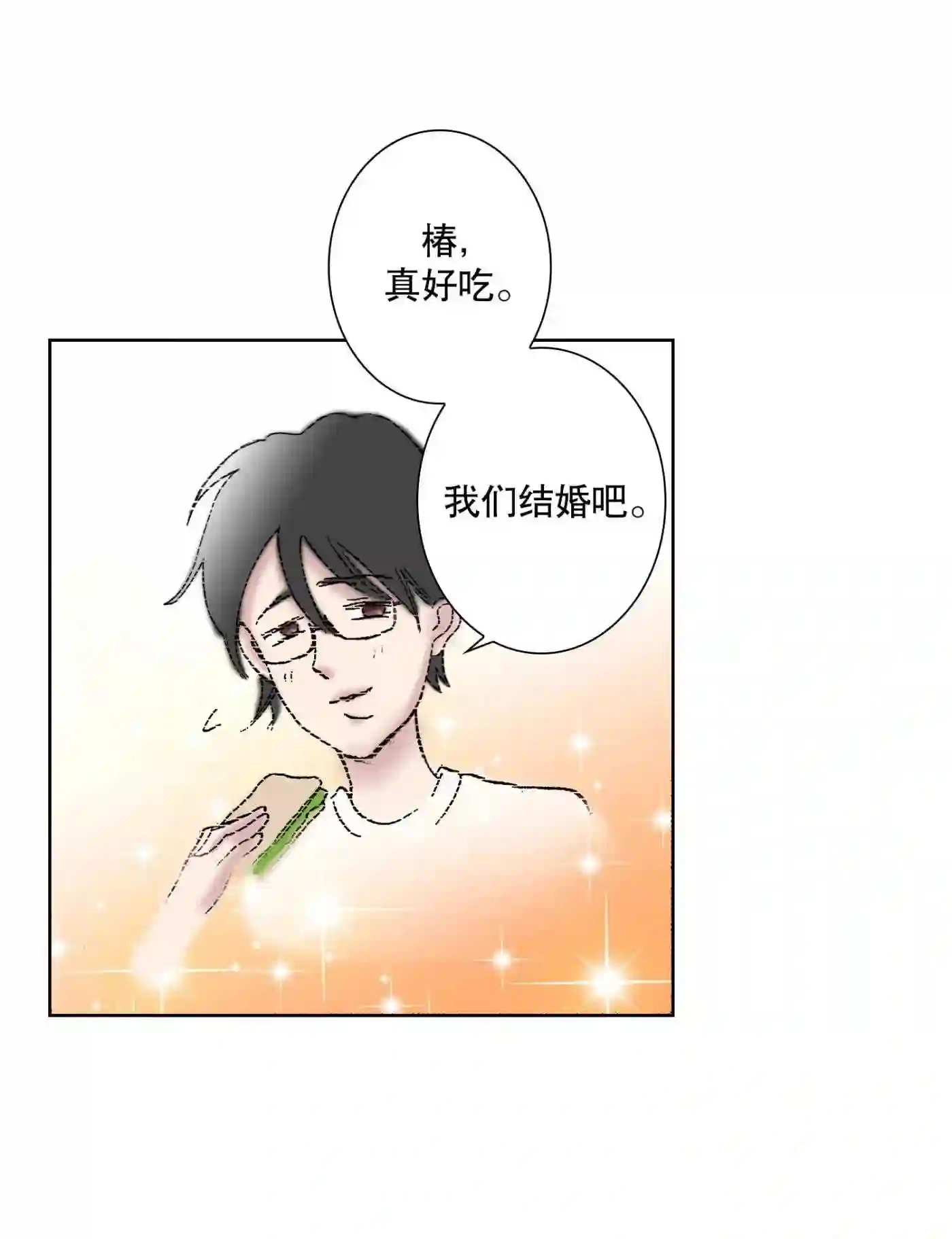 执事们的沉默结局漫画,38 3845图