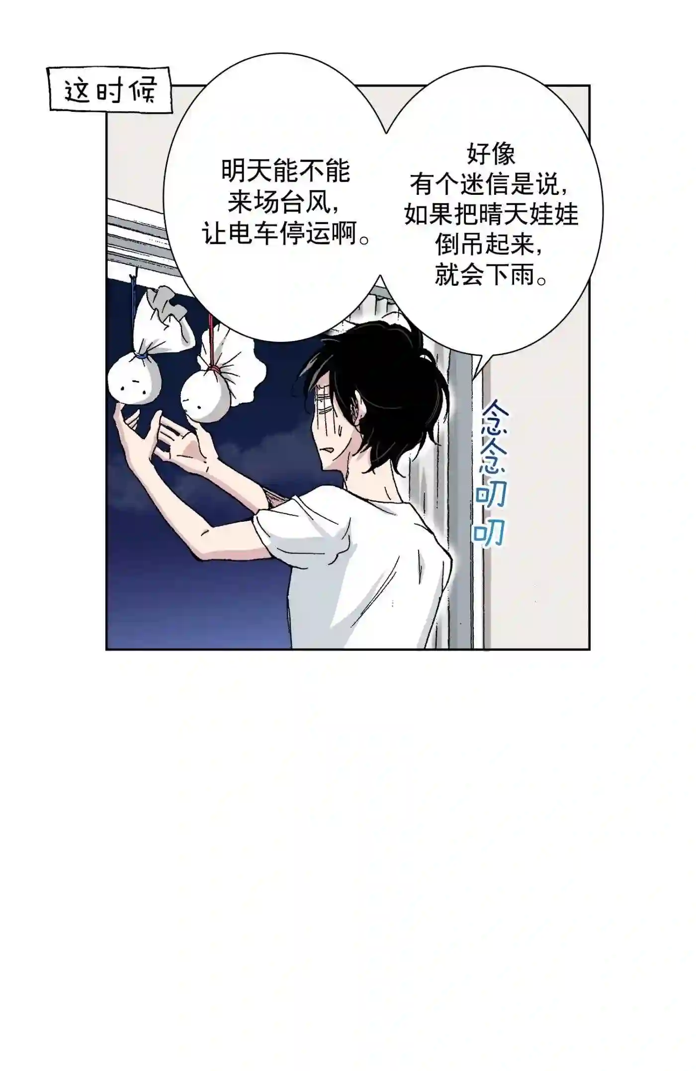 执事们的沉默结局漫画,38 3847图