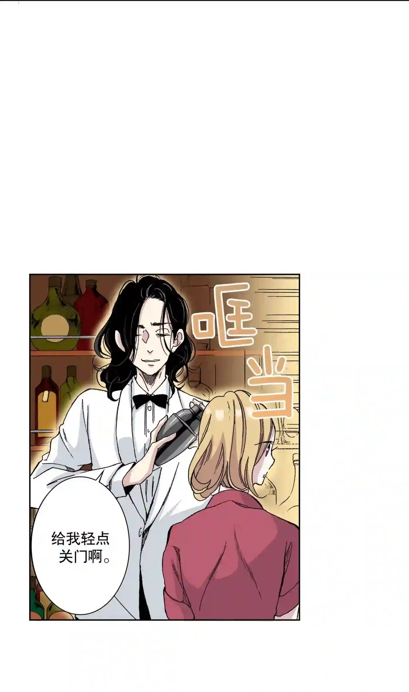 执事们的沉默结局漫画,38 3826图